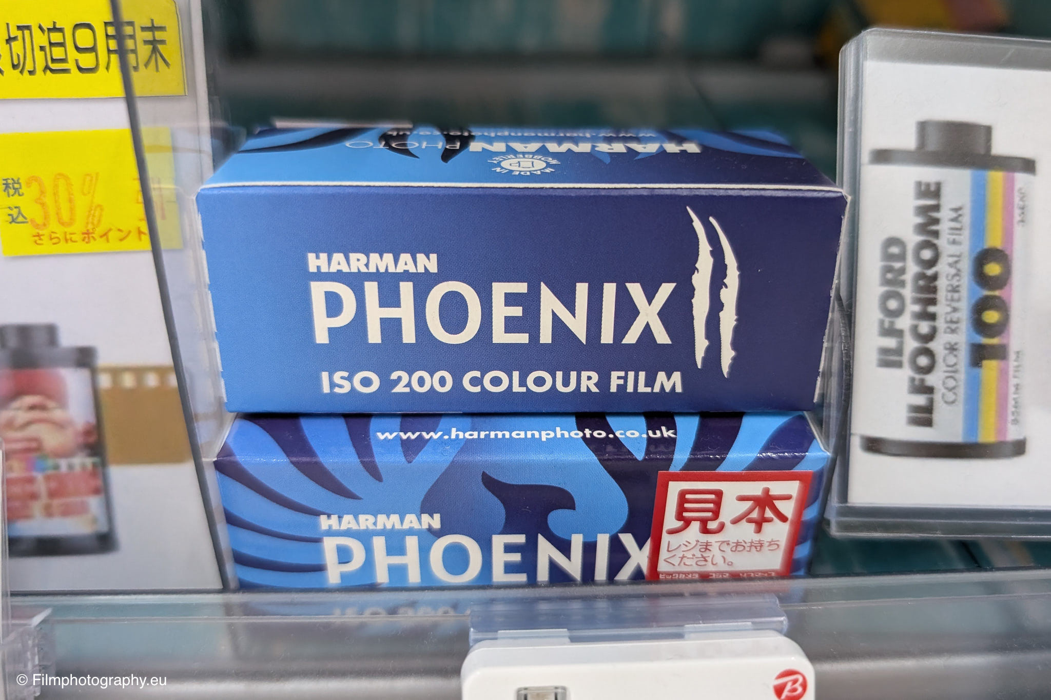 harman-phoenix-200-120-2025