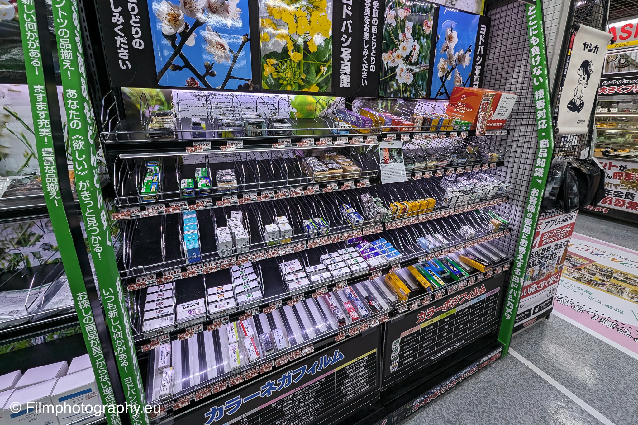 film-store-japan