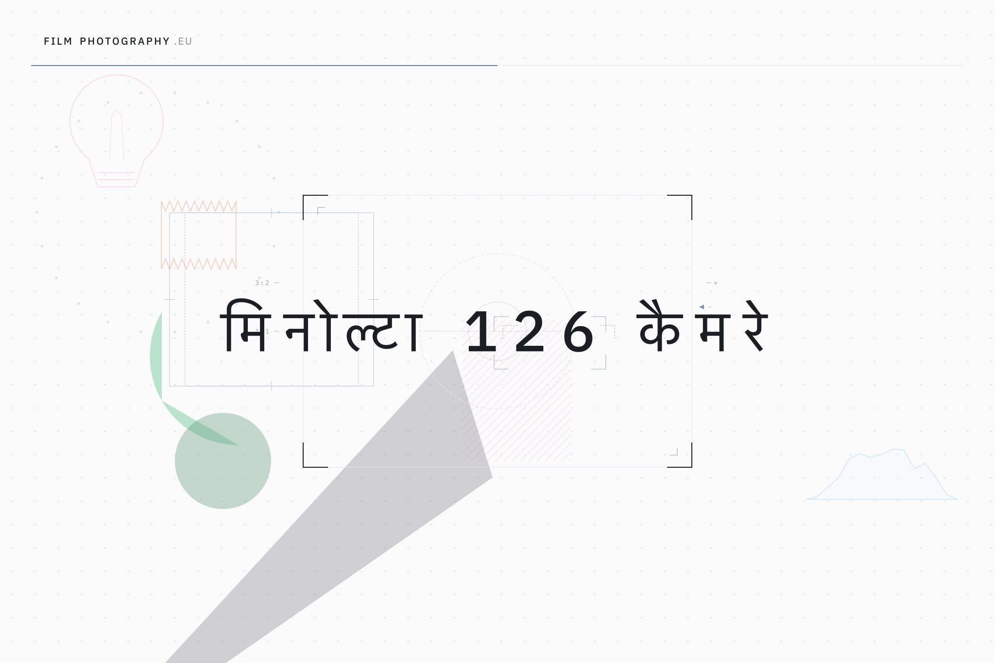 मिनोल्टा 126 कैमरे