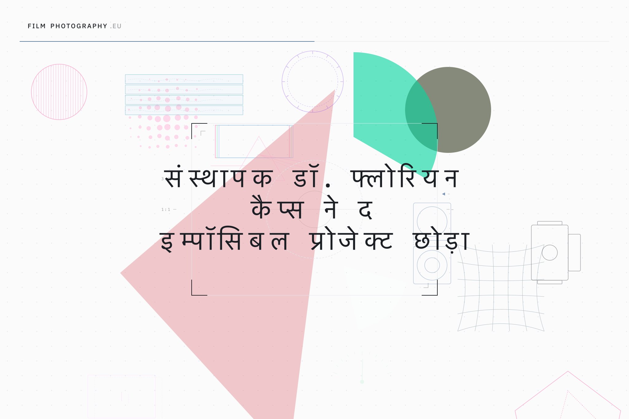 संस्थापक डॉ. फ्लोरियन कैप्स ने द इम्पॉसिबल प्रोजेक्ट छोड़ा