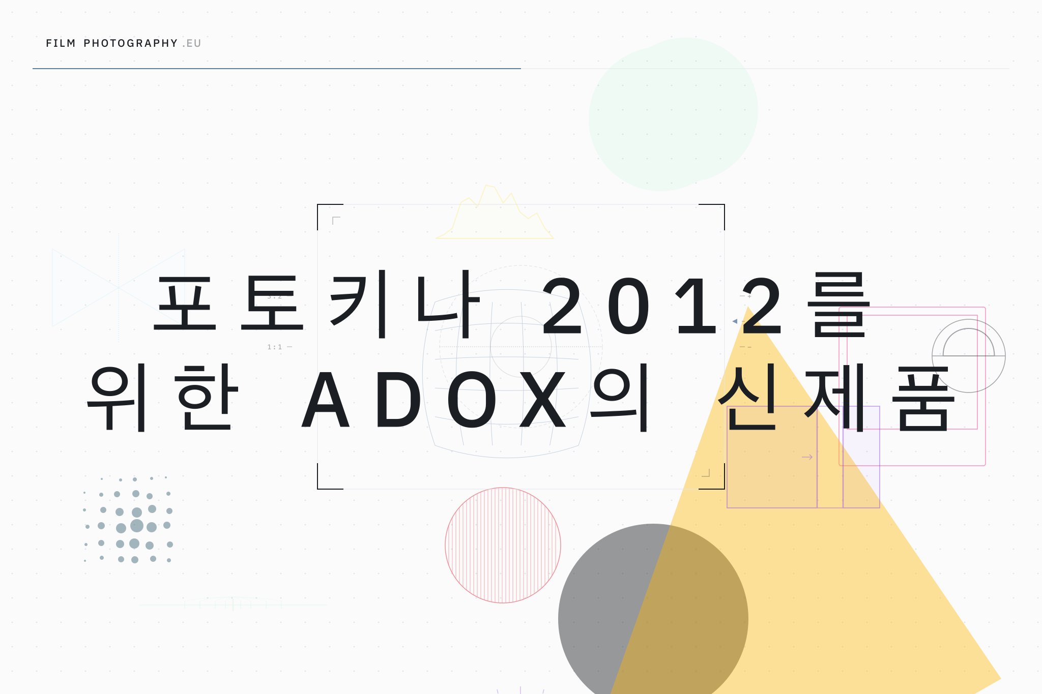 포토키나 2012를 위한 Adox의 신제품