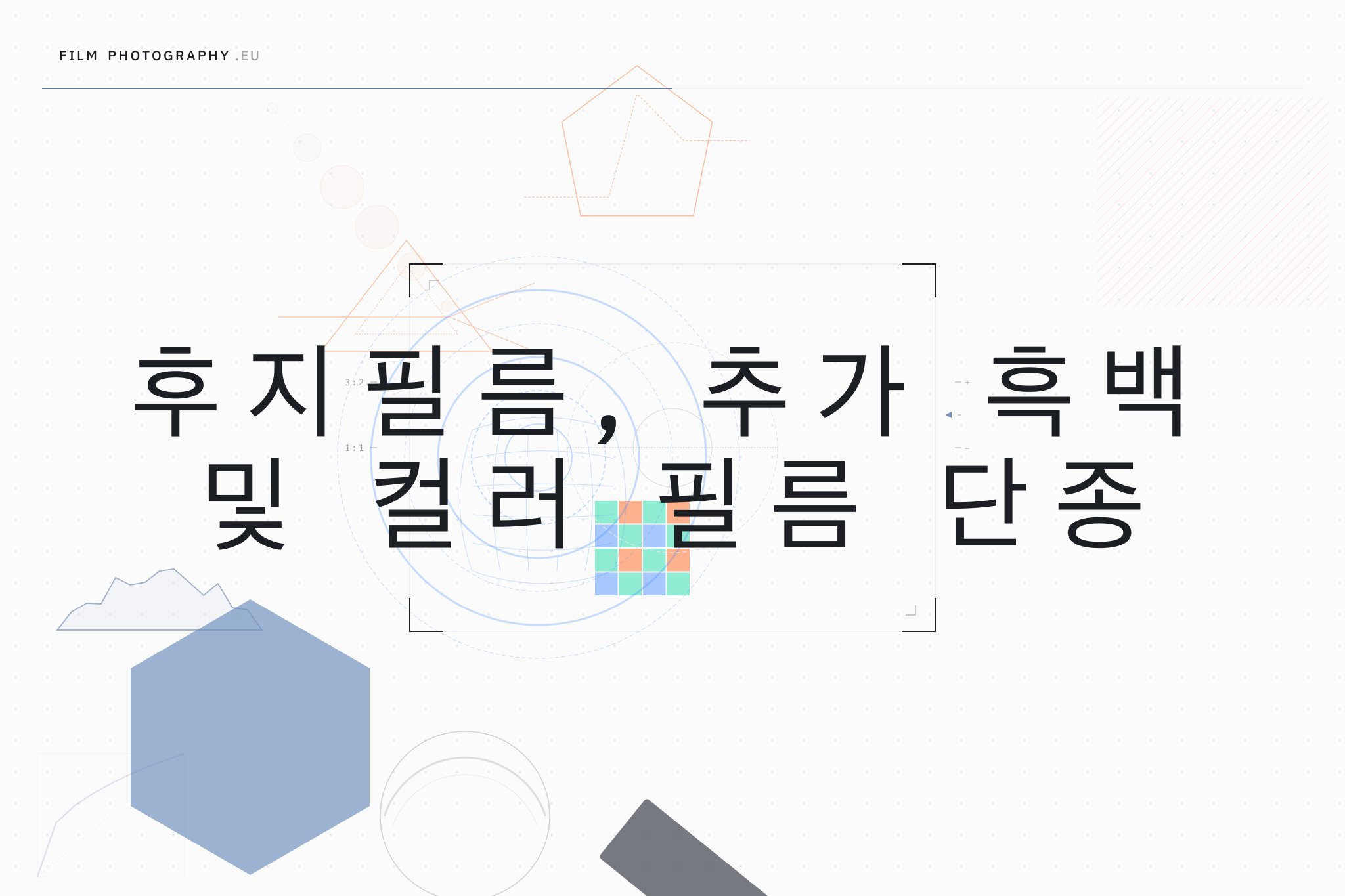 후지필름, 추가 흑백 및 컬러 필름 단종