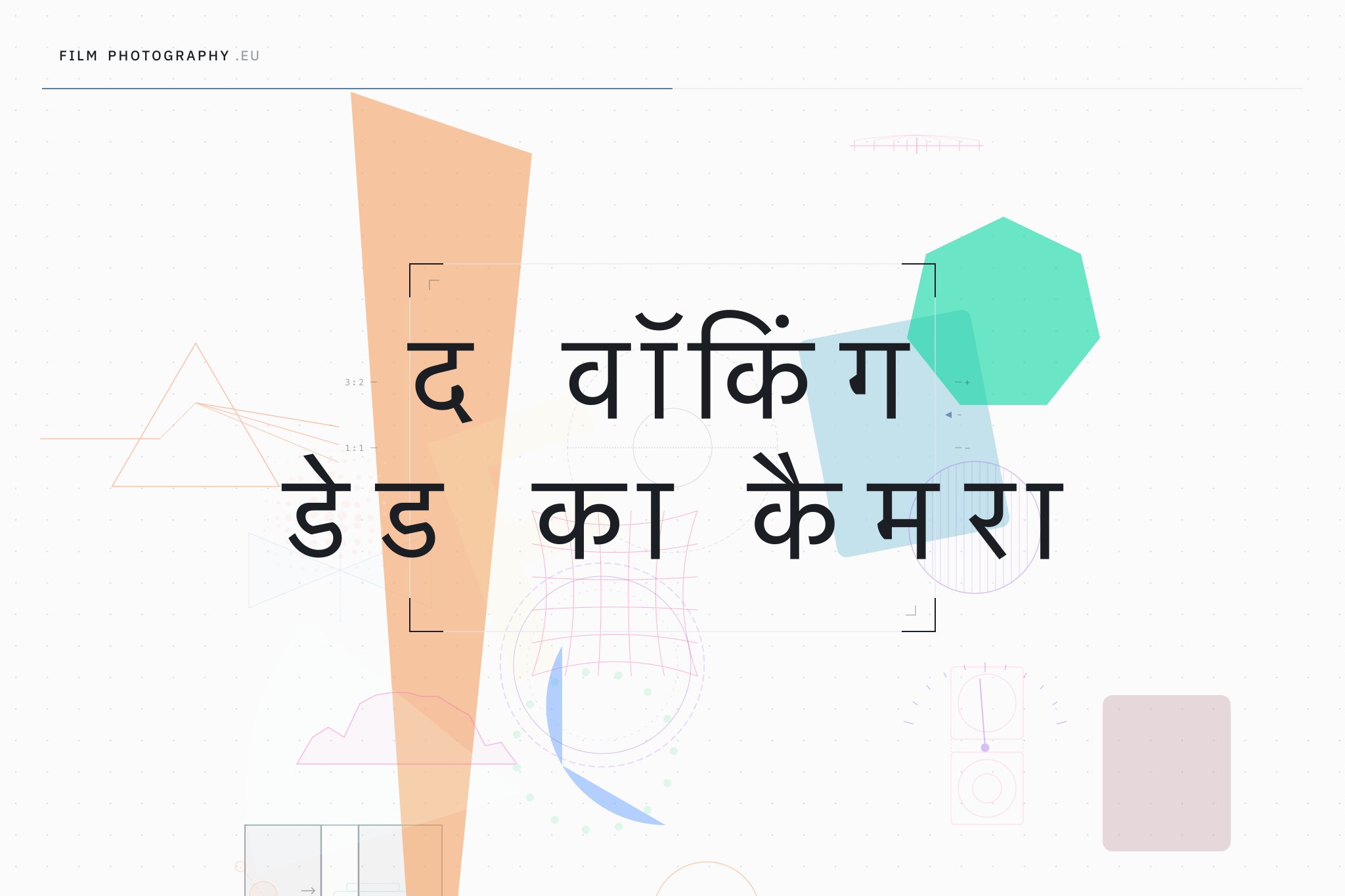 द वॉकिंग डेड का कैमरा