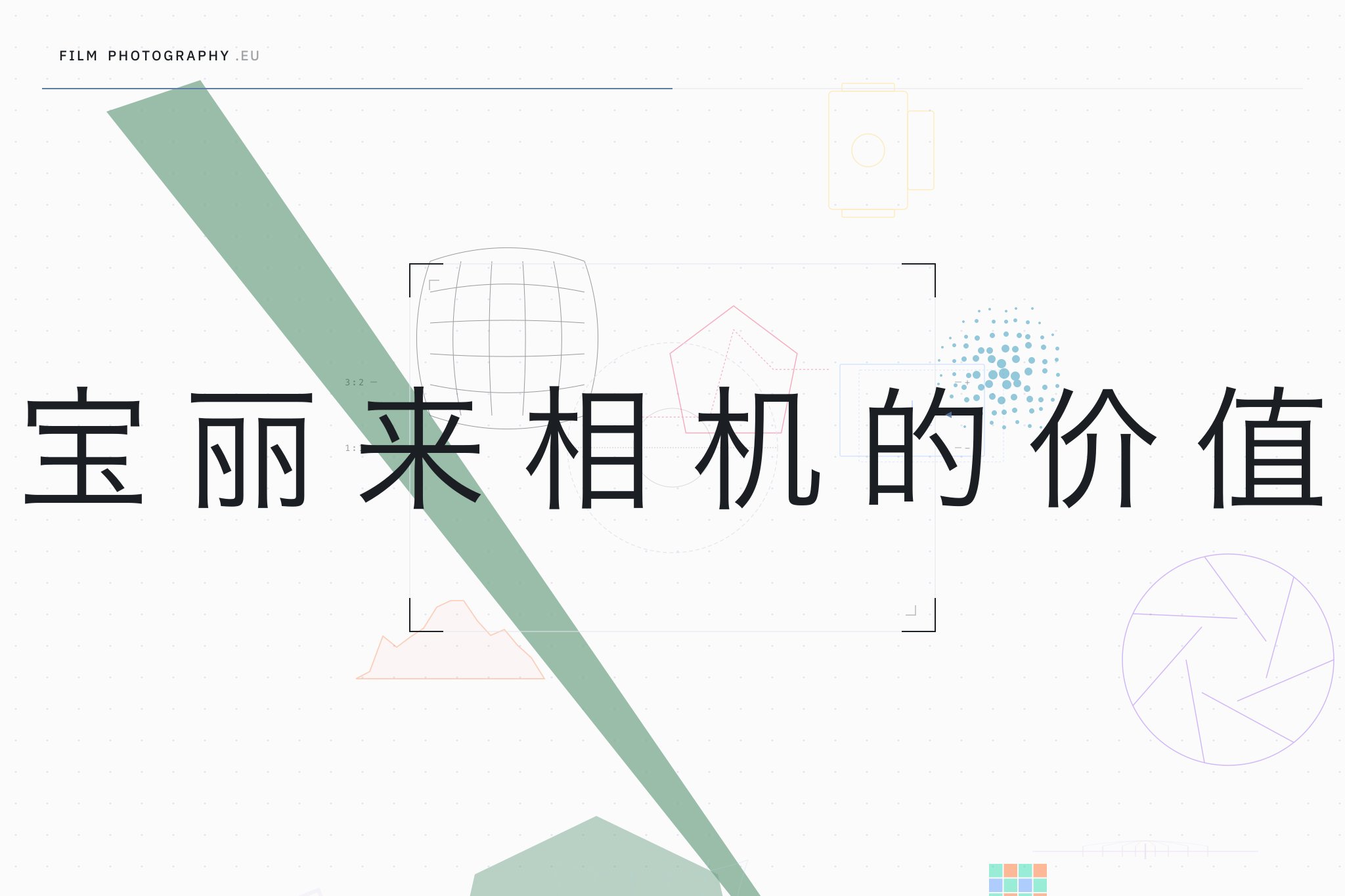 宝丽来相机的价值