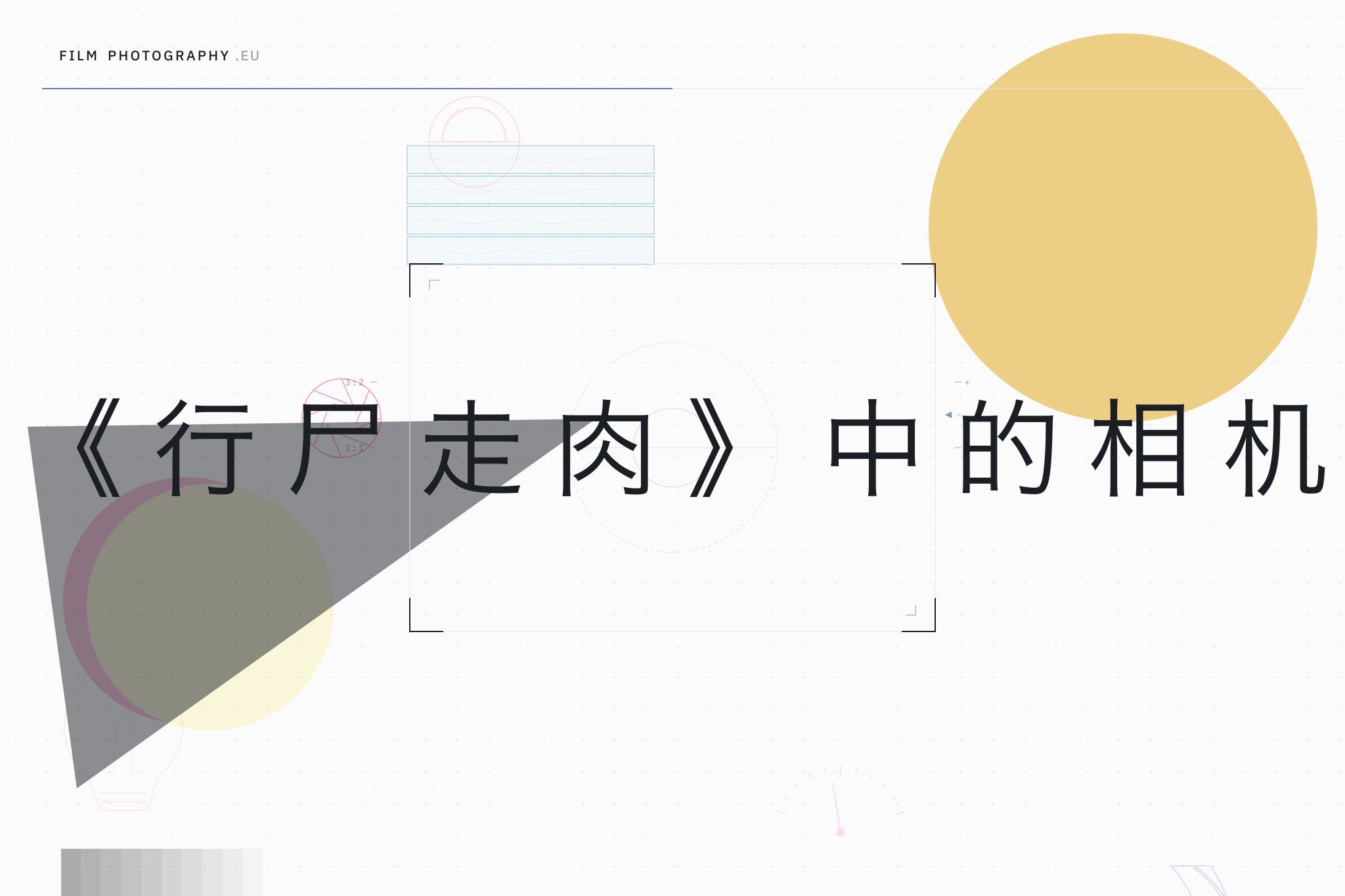《行尸走肉》中的相机