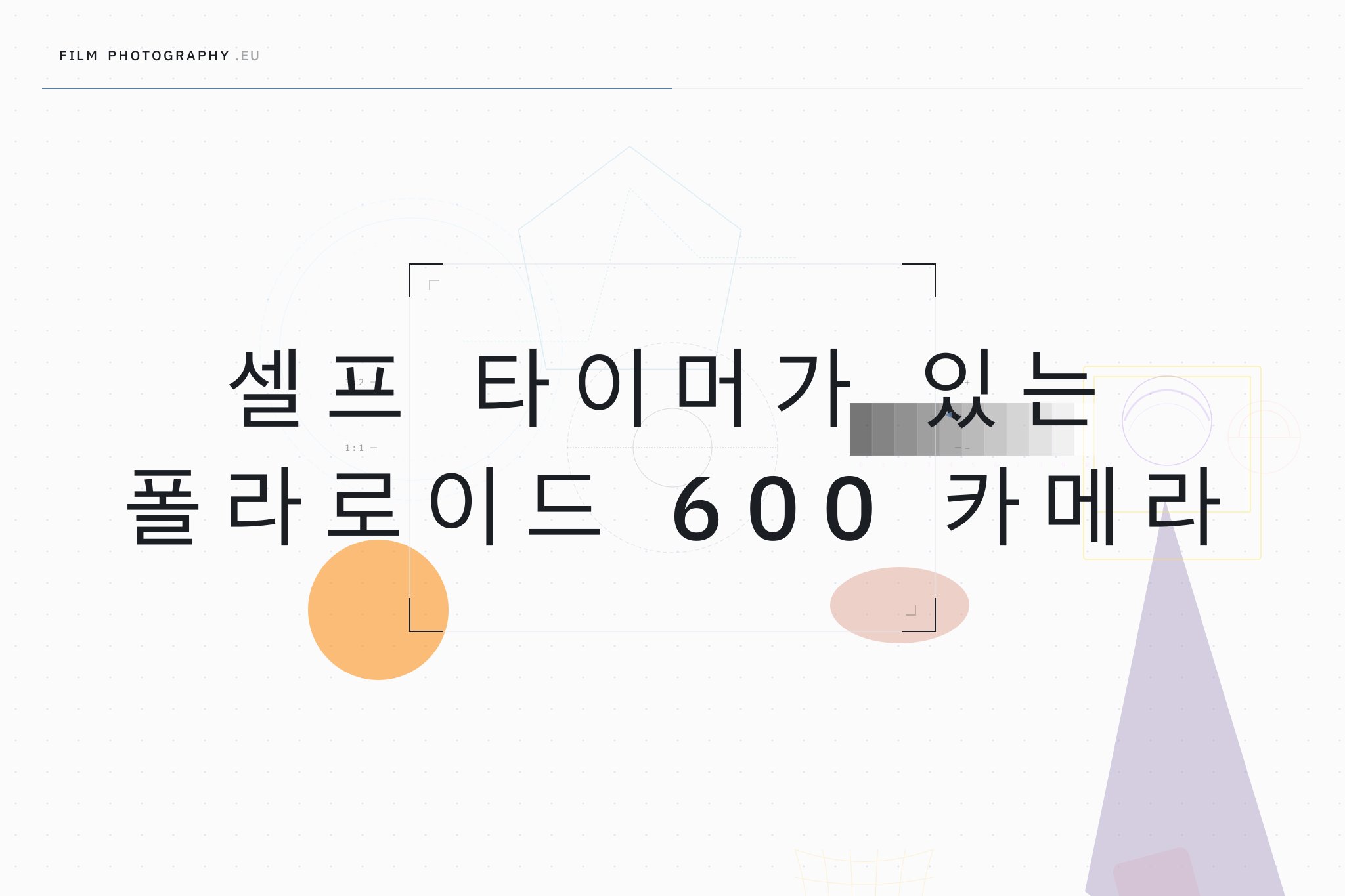 셀프 타이머가 있는 폴라로이드 600 카메라