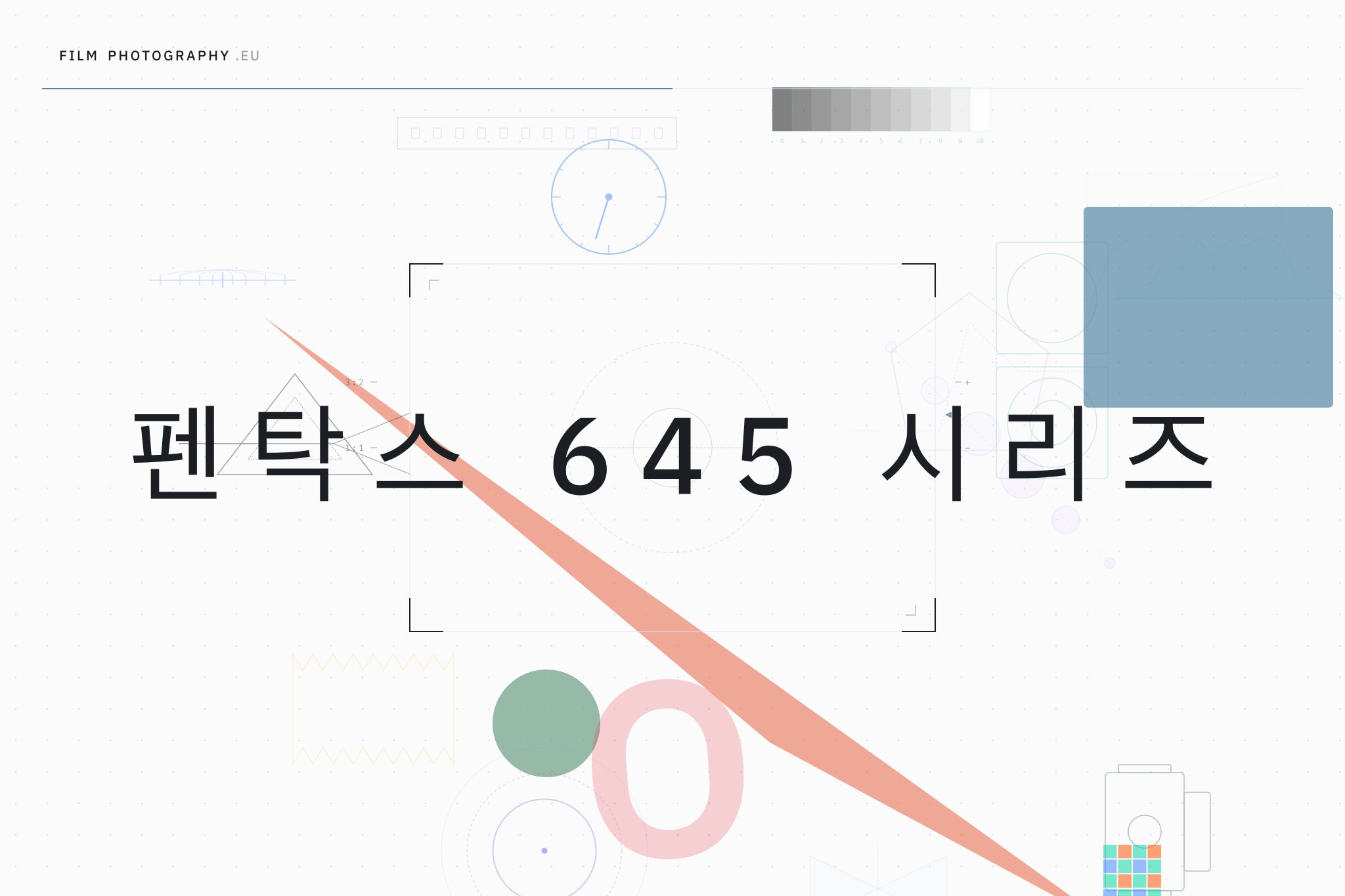 펜탁스 645 시리즈