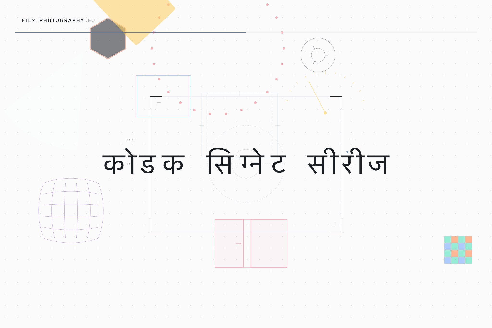 कोडक सिग्नेट सीरीज