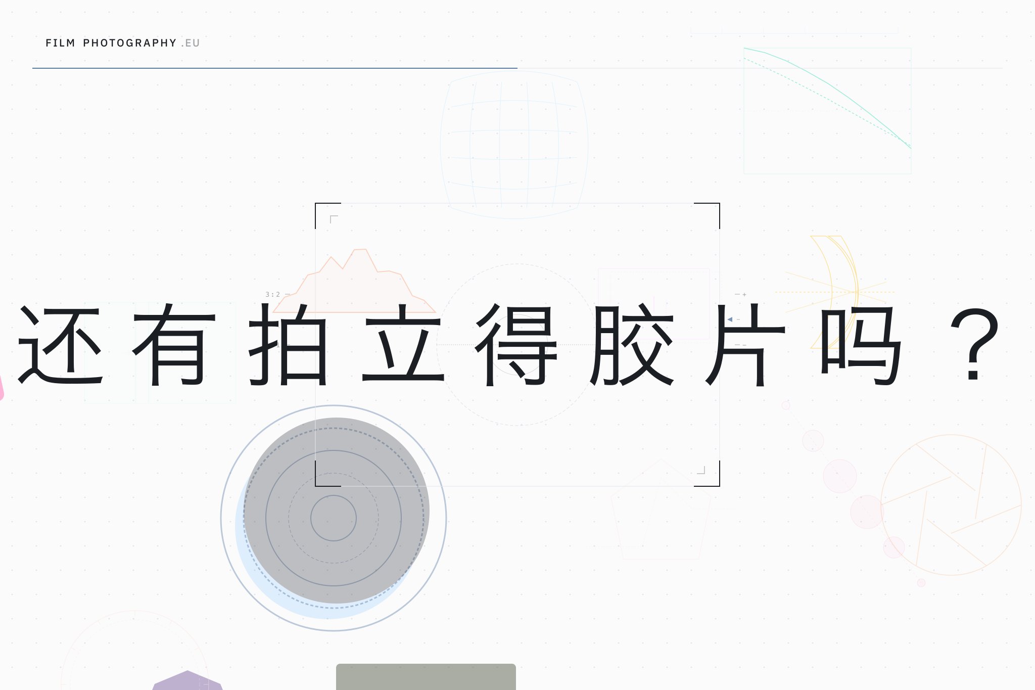 还有拍立得胶片吗?