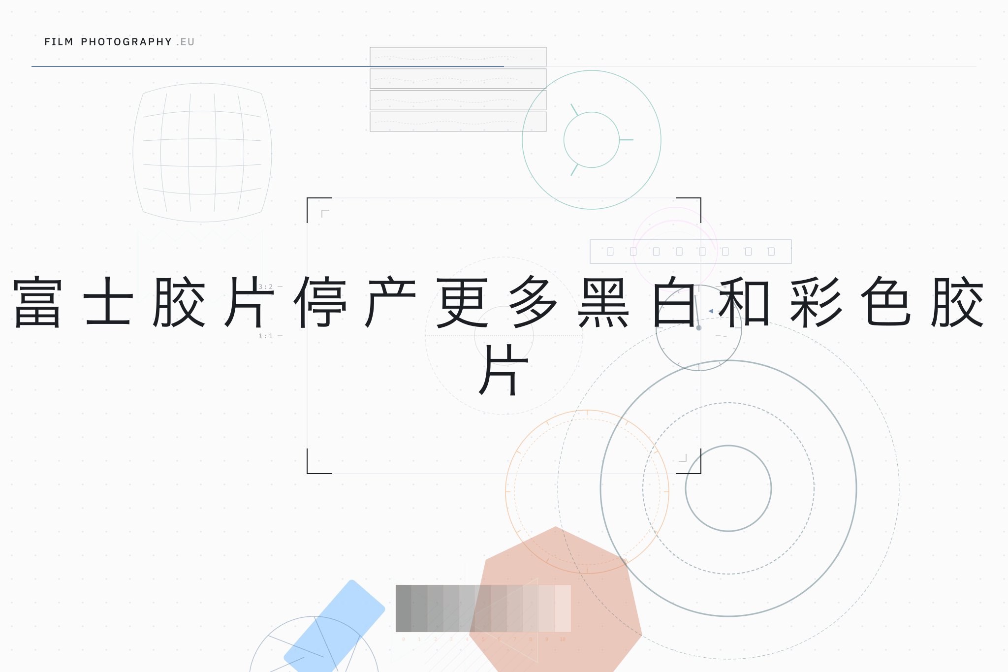富士胶片停产更多黑白和彩色胶片