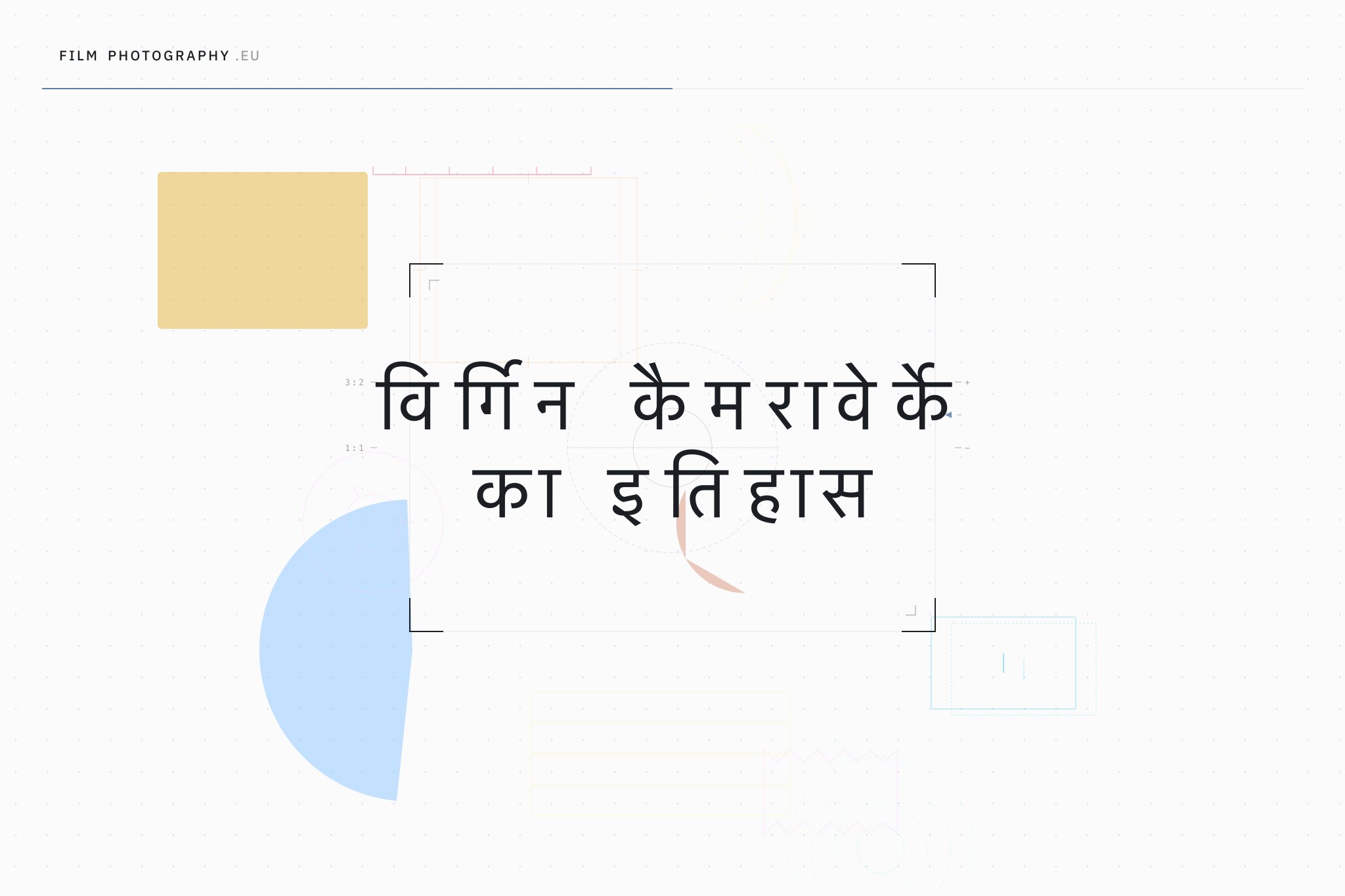विर्गिन कैमरावेर्के का इतिहास