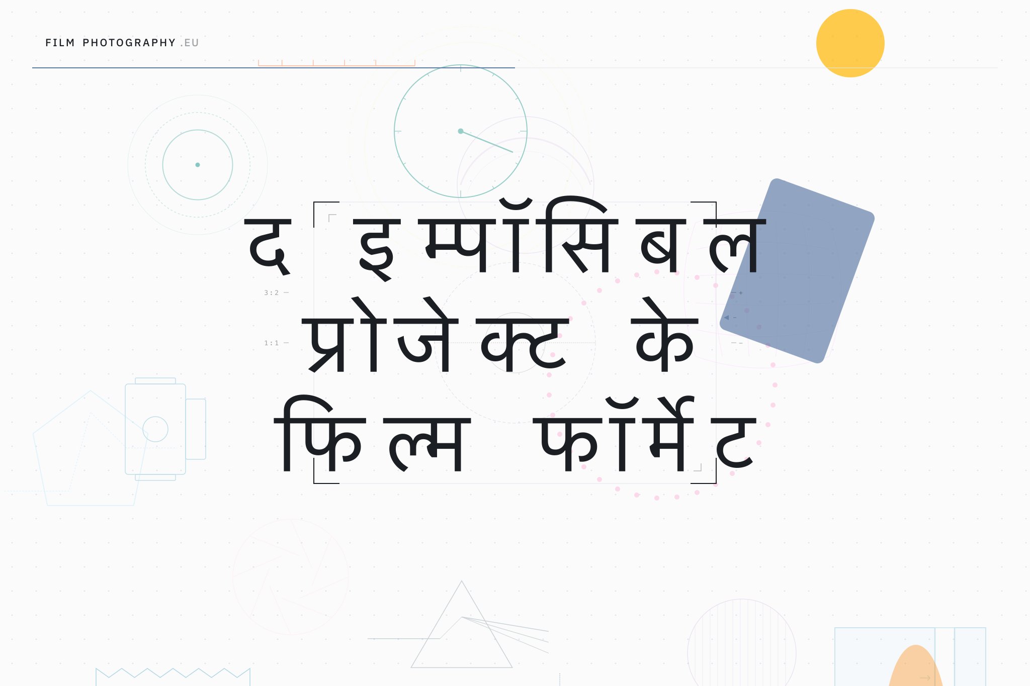 द इम्पॉसिबल प्रोजेक्ट के फिल्म फॉर्मेट
