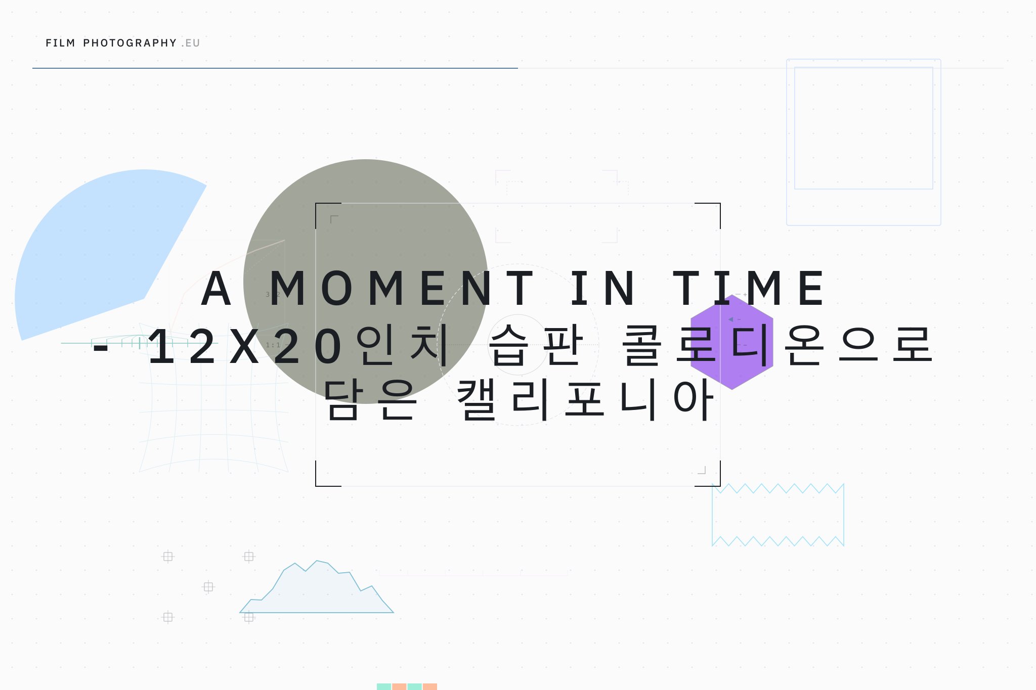 A Moment In Time - 12x20인치 습판 콜로디온으로 담은 캘리포니아