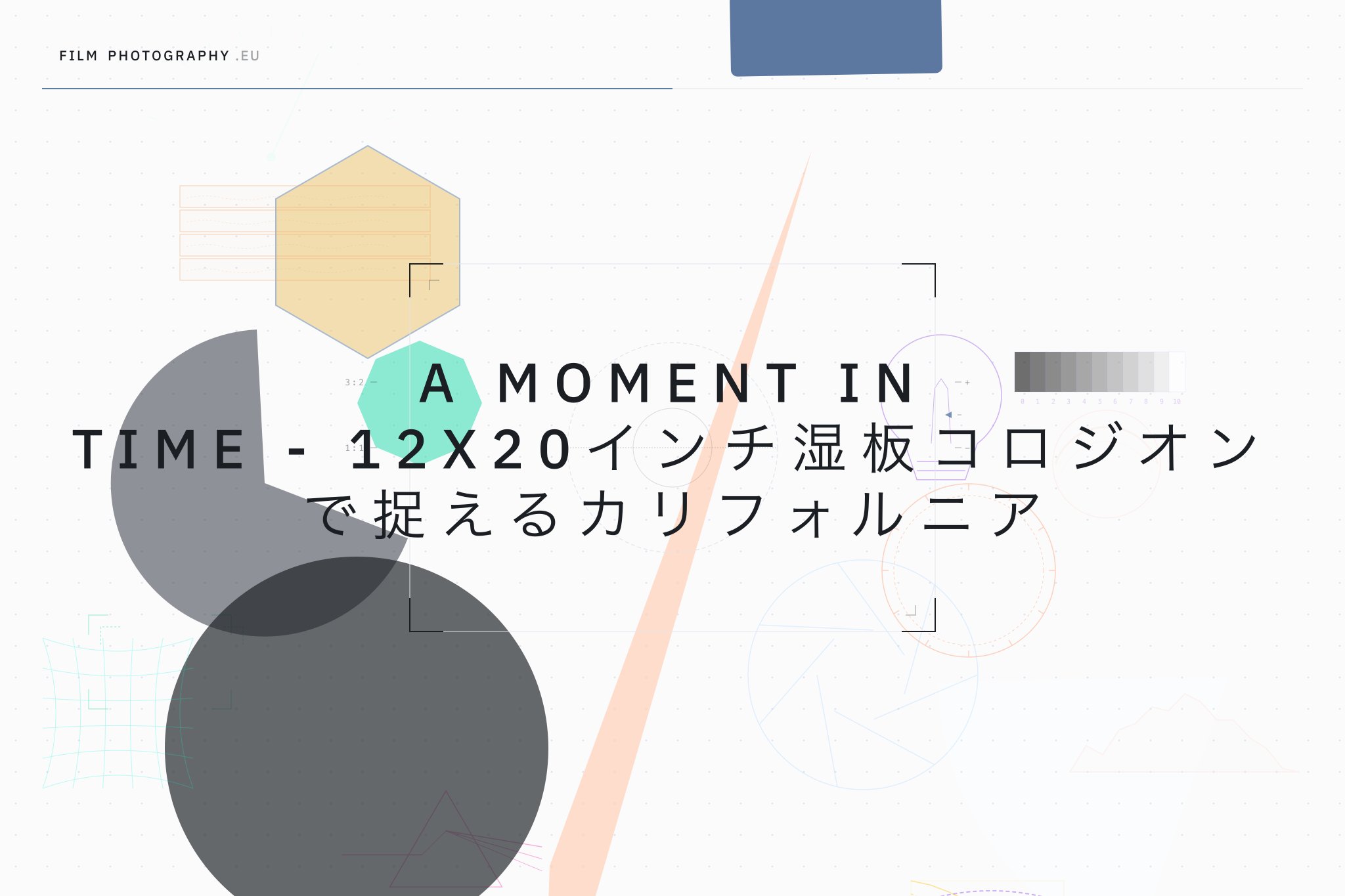 A Moment In Time - 12x20インチ湿板コロジオンで捉えるカリフォルニア