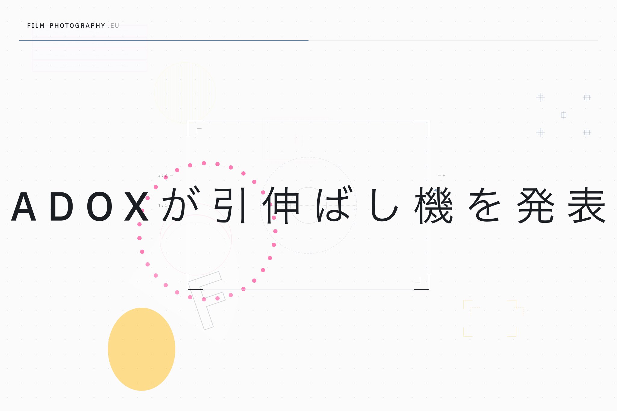 Adoxが引伸ばし機を発表
