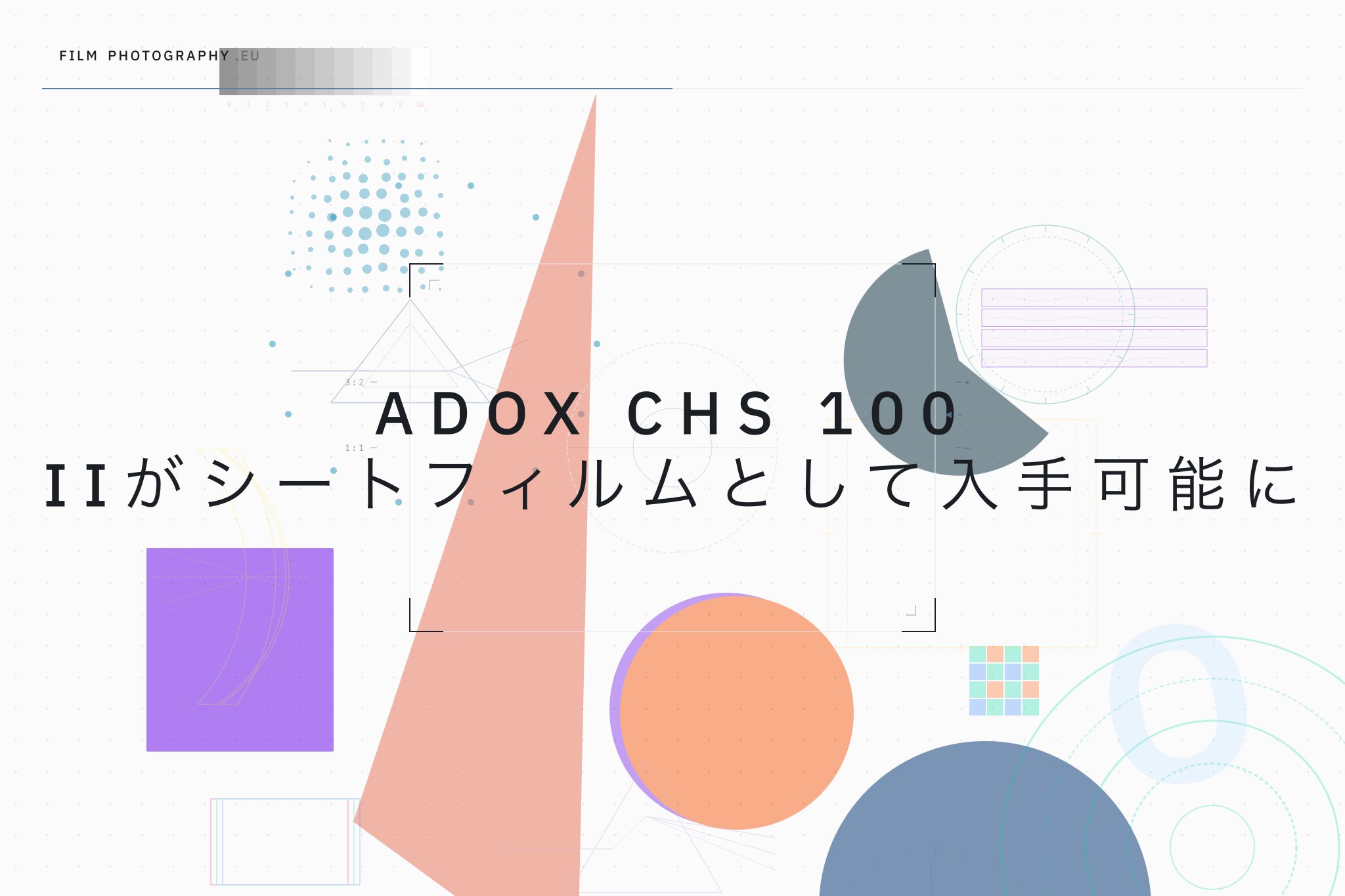 Adox CHS 100 IIがシートフィルムとして入手可能に