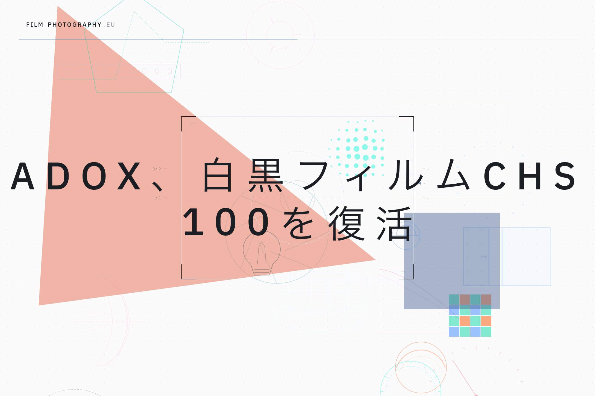 Adox、白黒フィルムCHS 100を復活