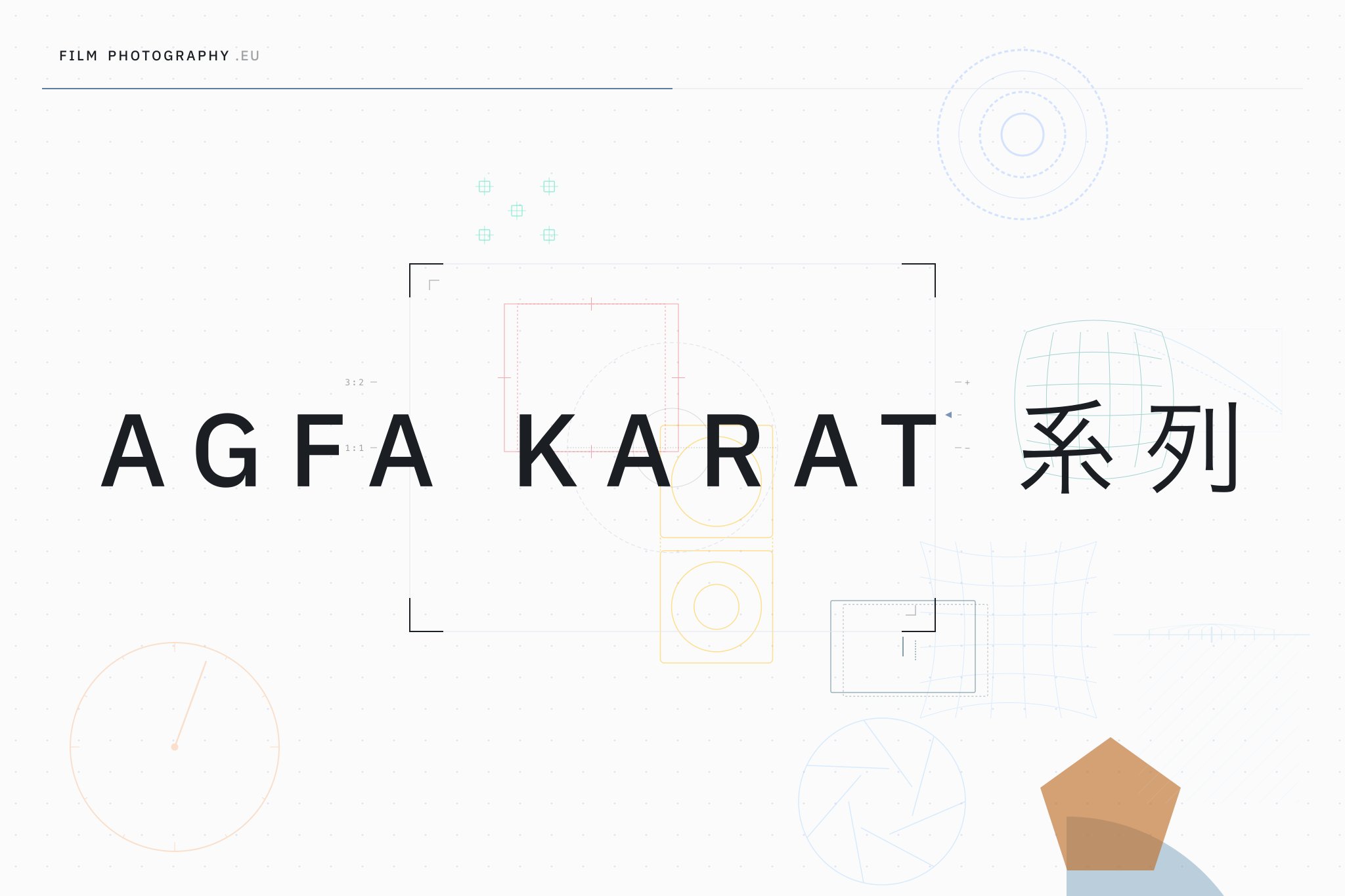 Agfa Karat 系列