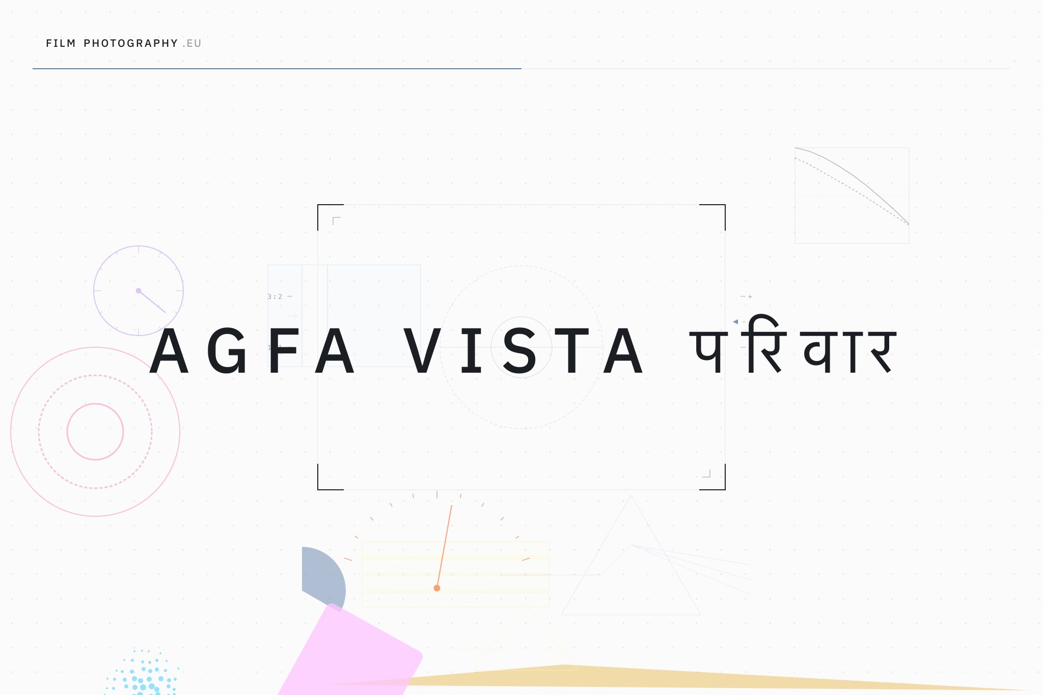 Agfa Vista परिवार
