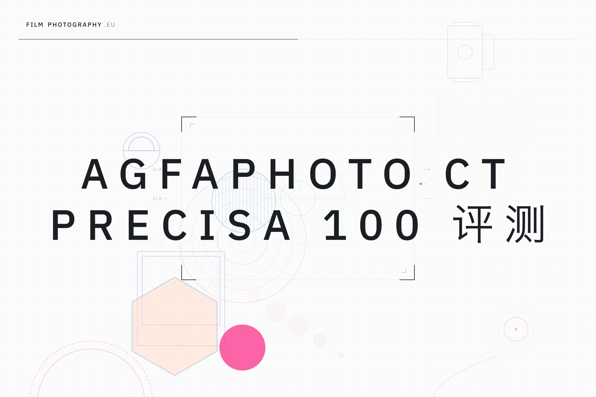 AgfaPhoto CT Precisa 100 评测