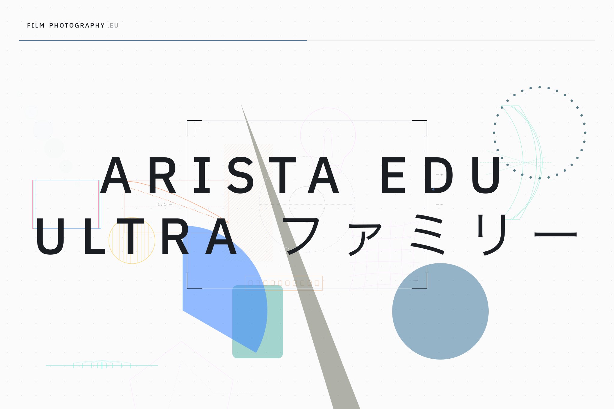 Arista EDU Ultra ファミリー