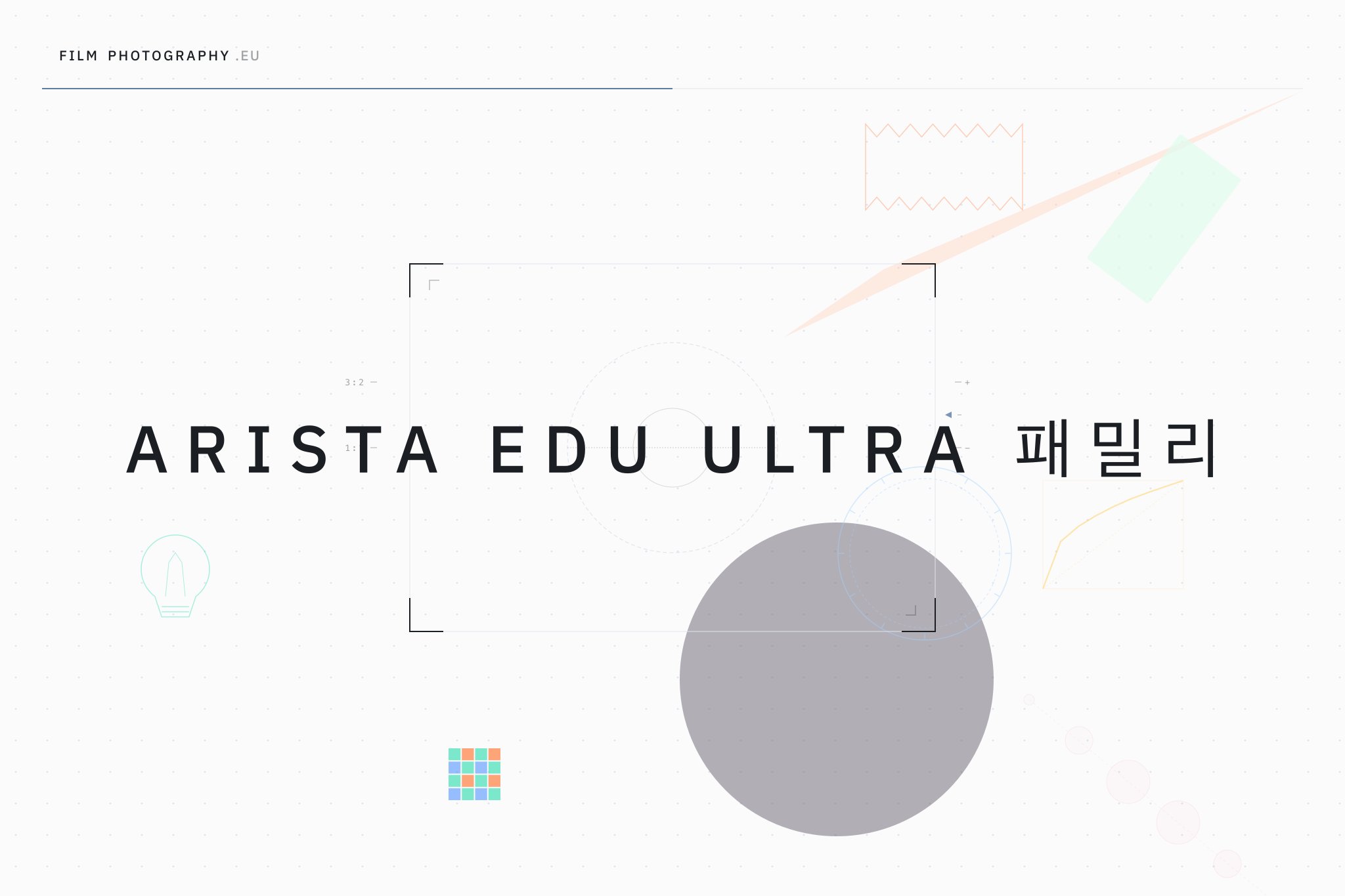 Arista EDU Ultra 패밀리