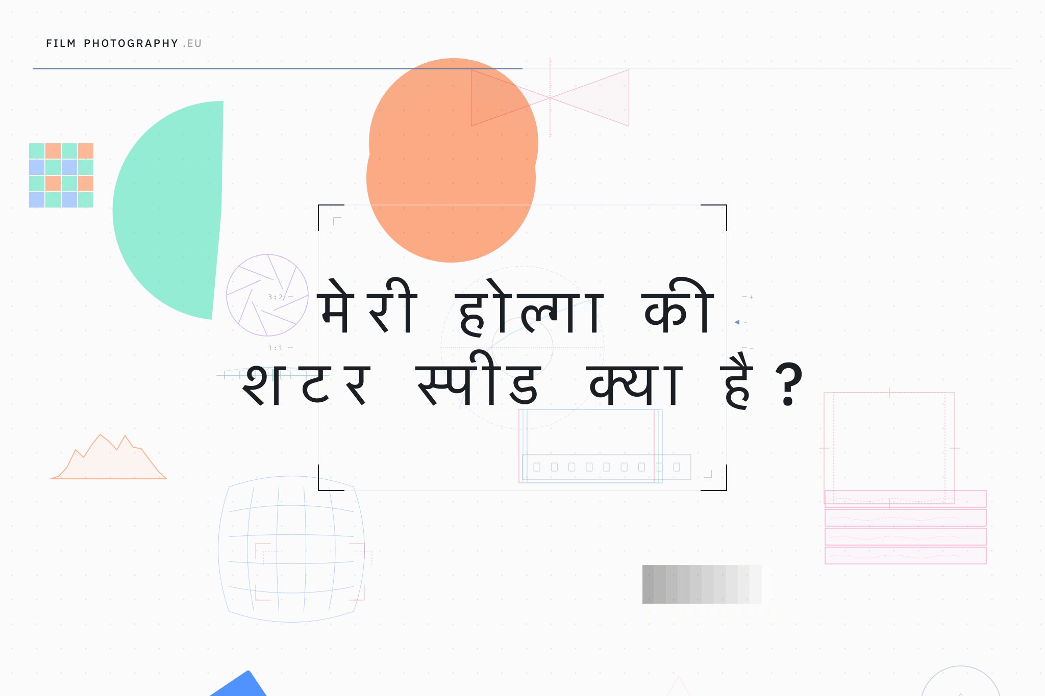 मेरी होल्गा की शटर स्पीड क्या है?