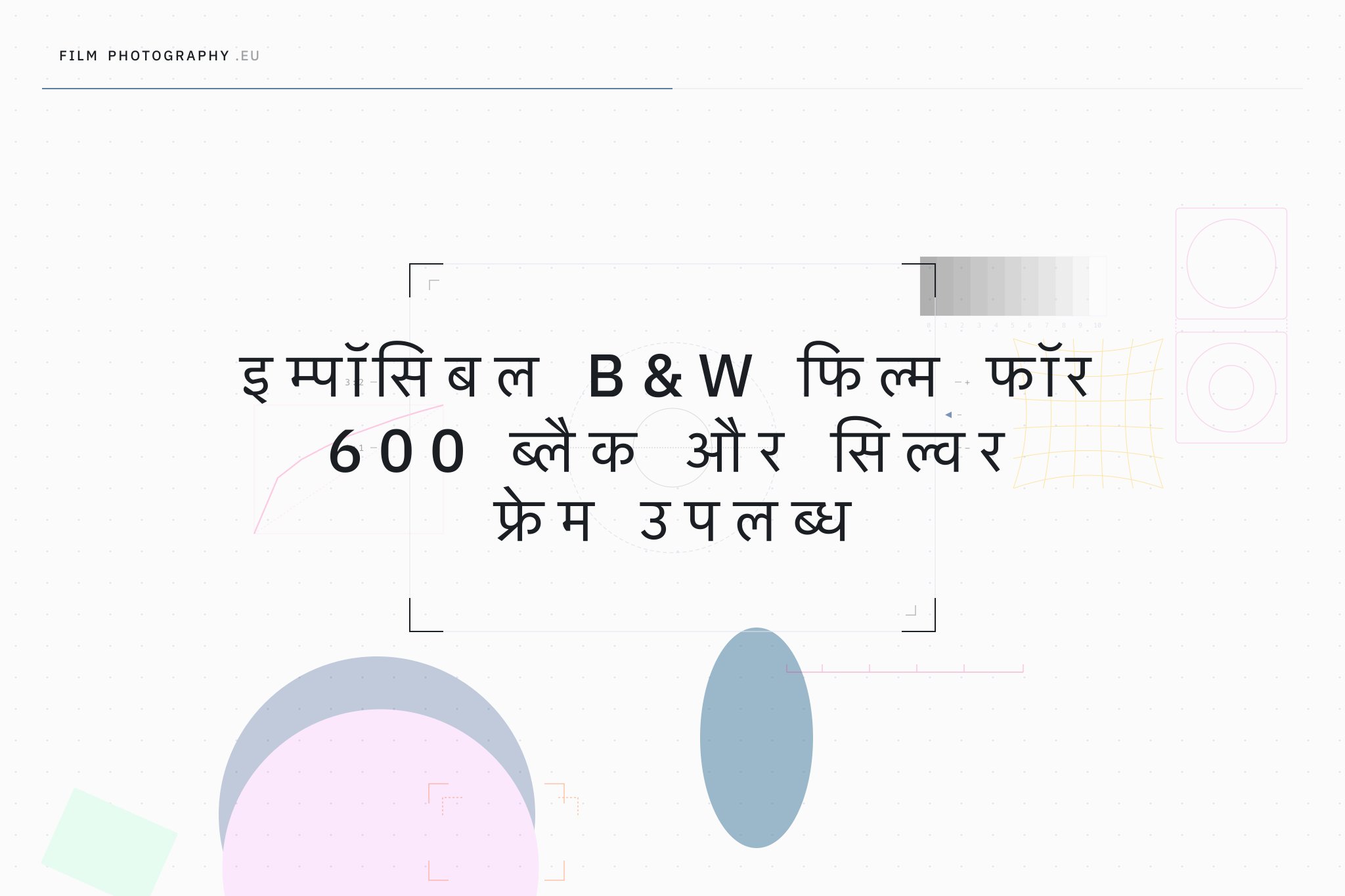 इम्पॉसिबल B&W फिल्म फॉर 600 ब्लैक और सिल्वर फ्रेम उपलब्ध