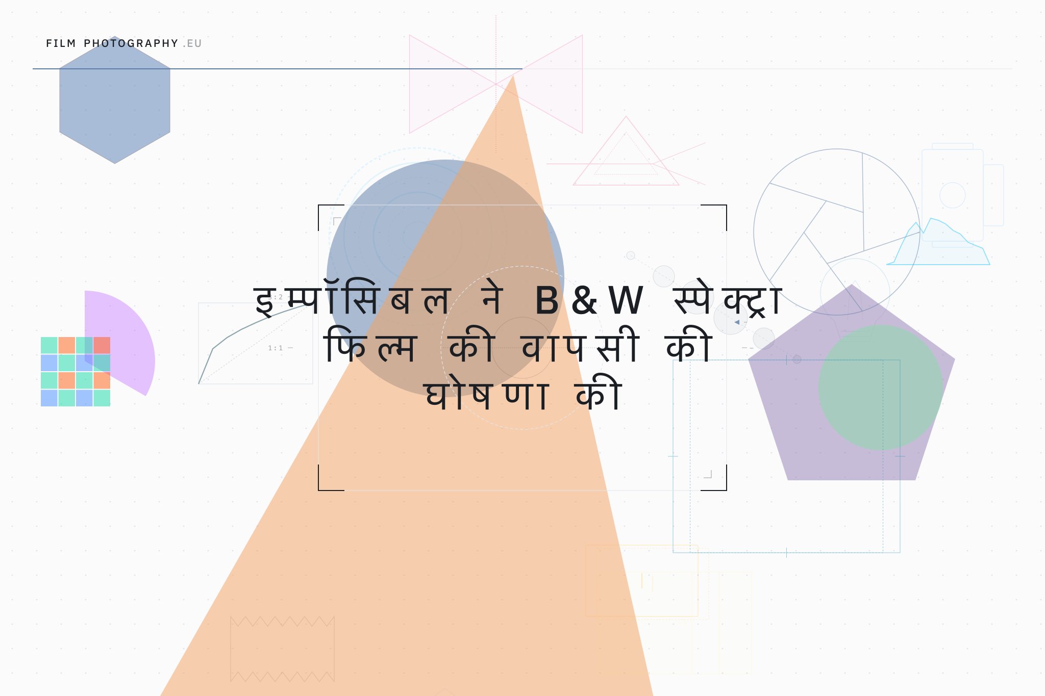 इम्पॉसिबल ने B&W स्पेक्ट्रा फिल्म की वापसी की घोषणा की