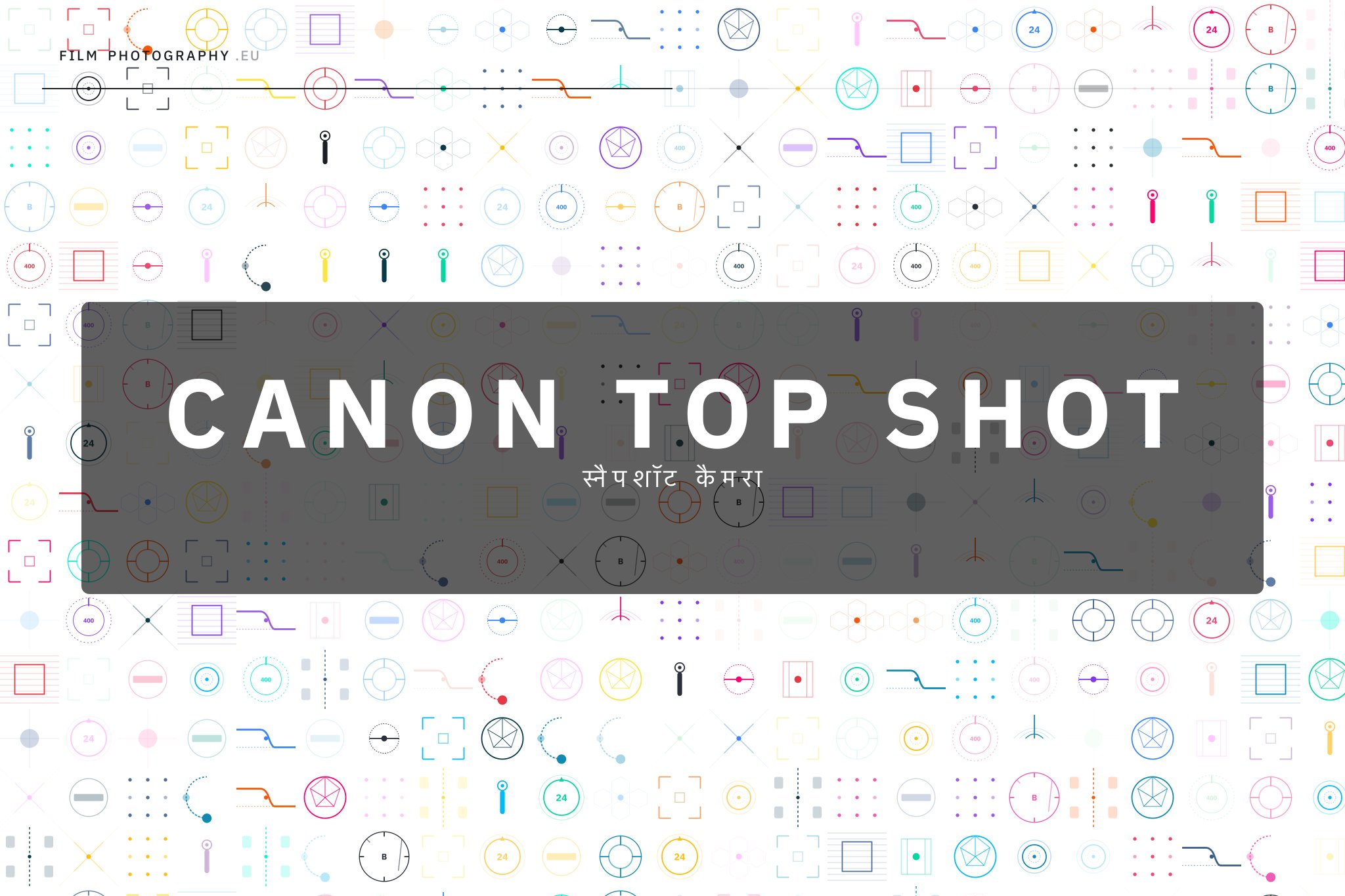 Canon Top Shot स्नैपशॉट कैमरा