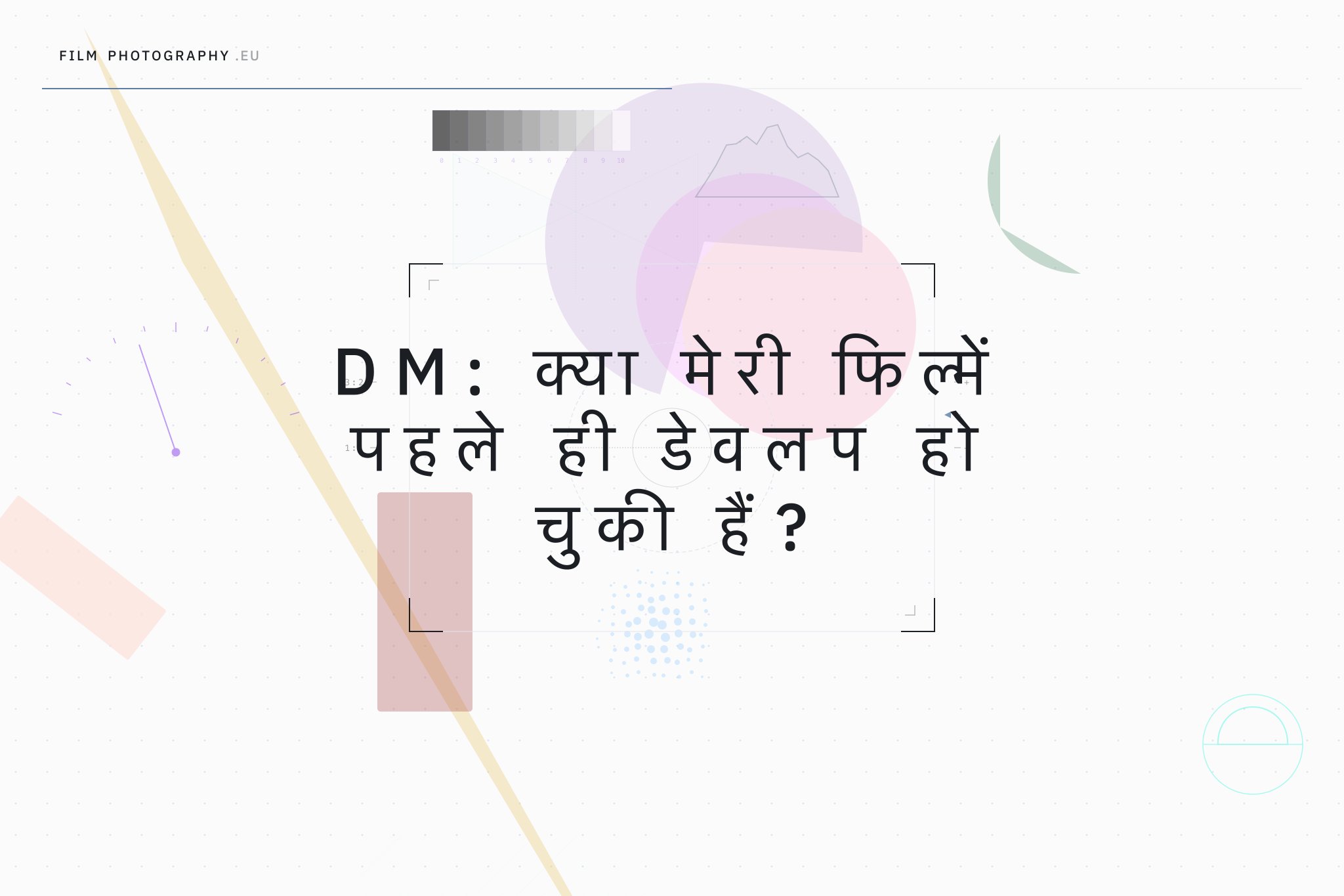 DM: क्या मेरी फिल्में पहले ही डेवलप हो चुकी हैं?