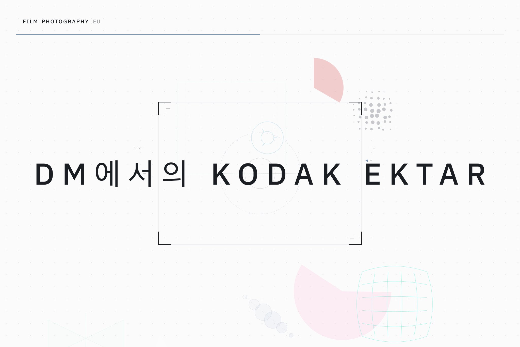 DM에서의 Kodak Ektar