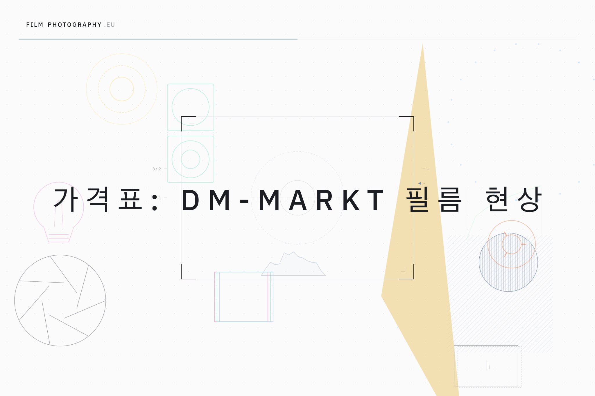 가격표: DM-Markt 필름 현상