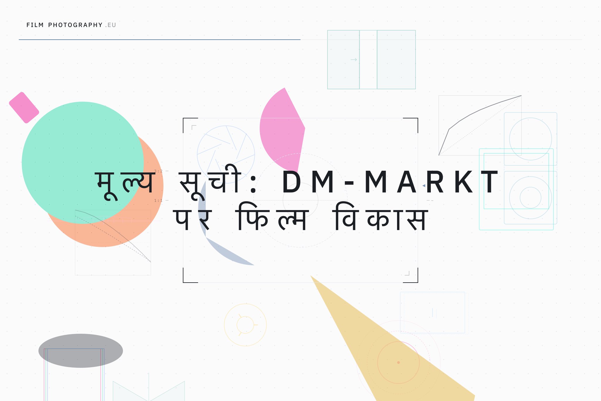 मूल्य सूची: DM-Markt पर फिल्म विकास