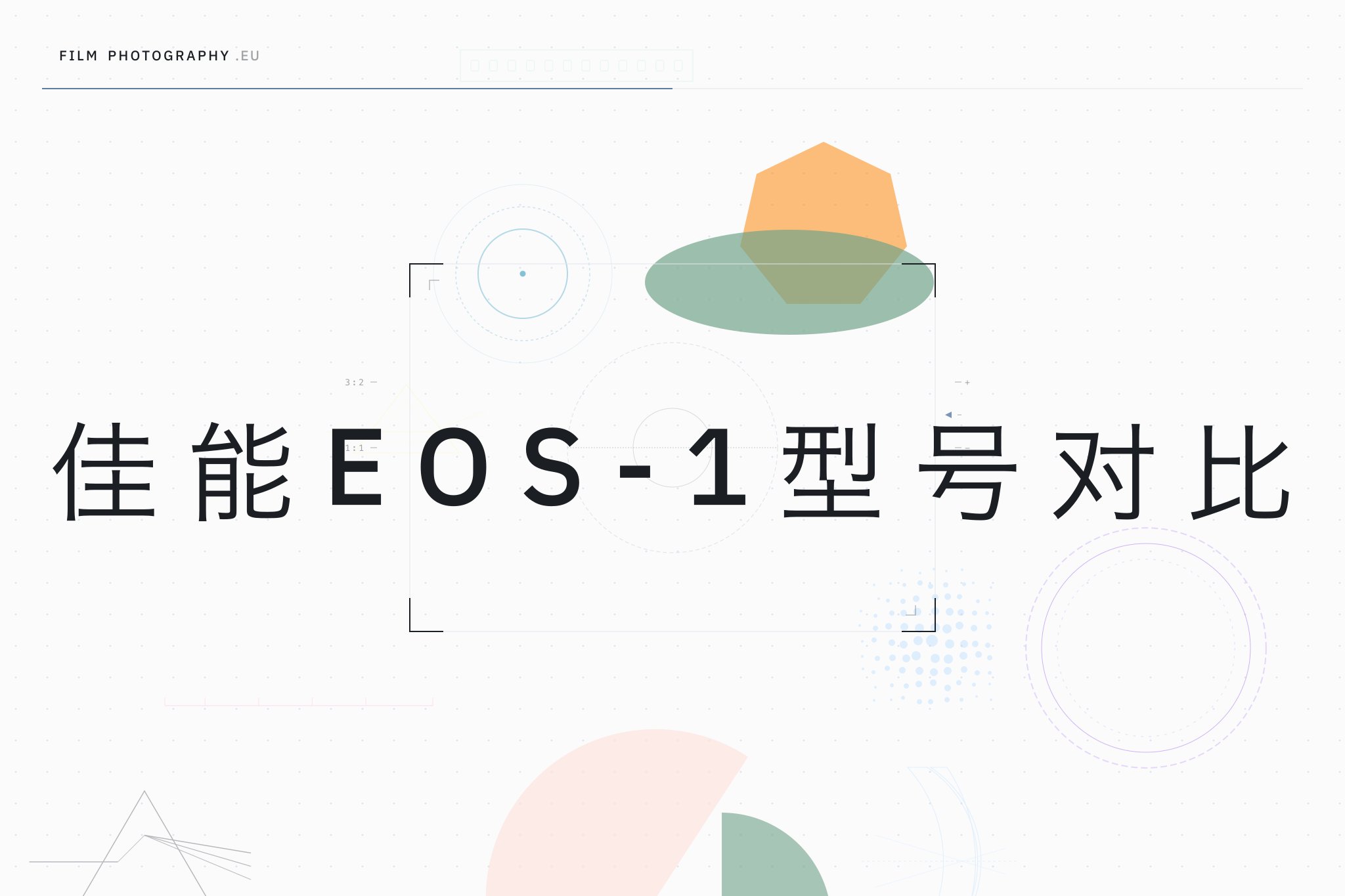 佳能EOS-1型号对比