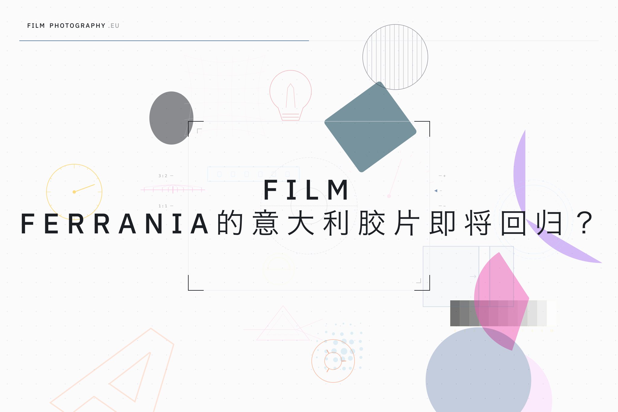 Film Ferrania的意大利胶片即将回归?