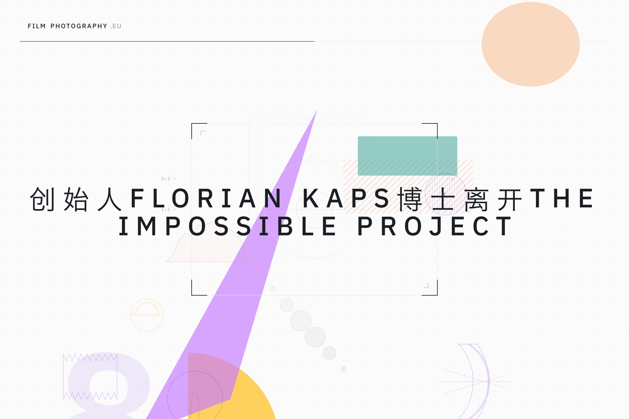 创始人Florian Kaps博士离开The Impossible Project