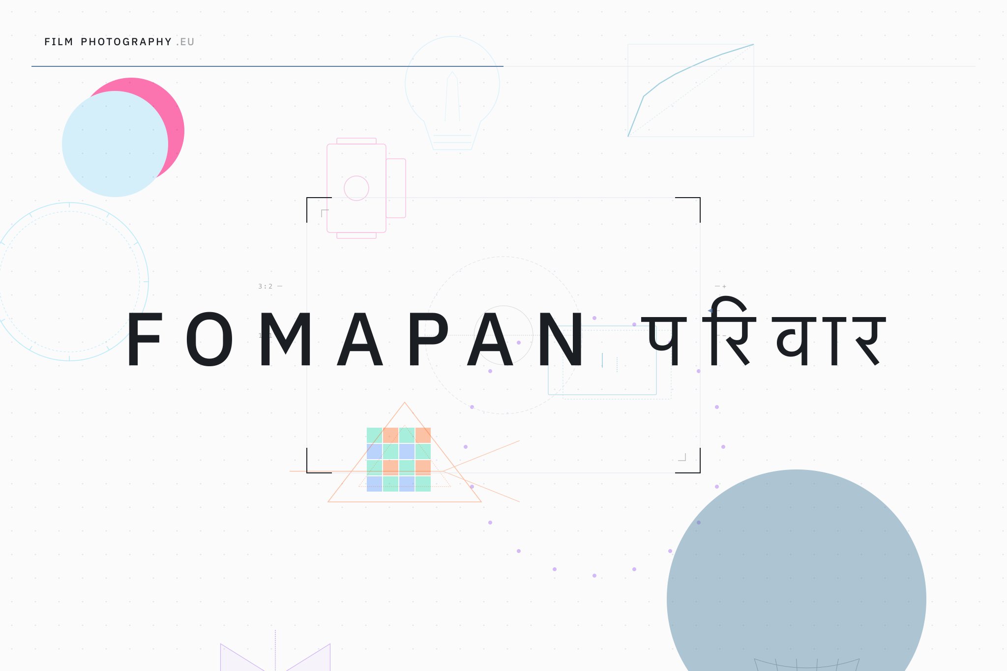 Fomapan परिवार