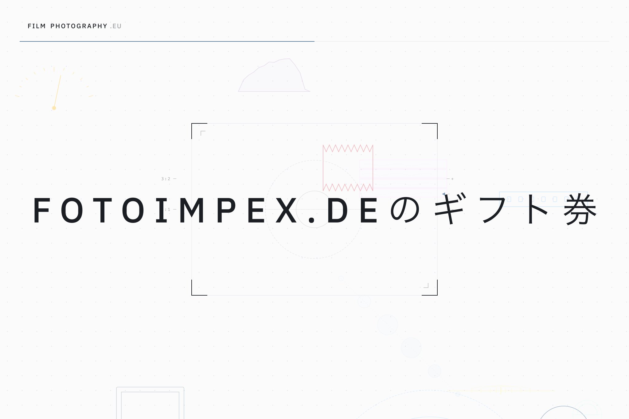 Fotoimpex.deのギフト券