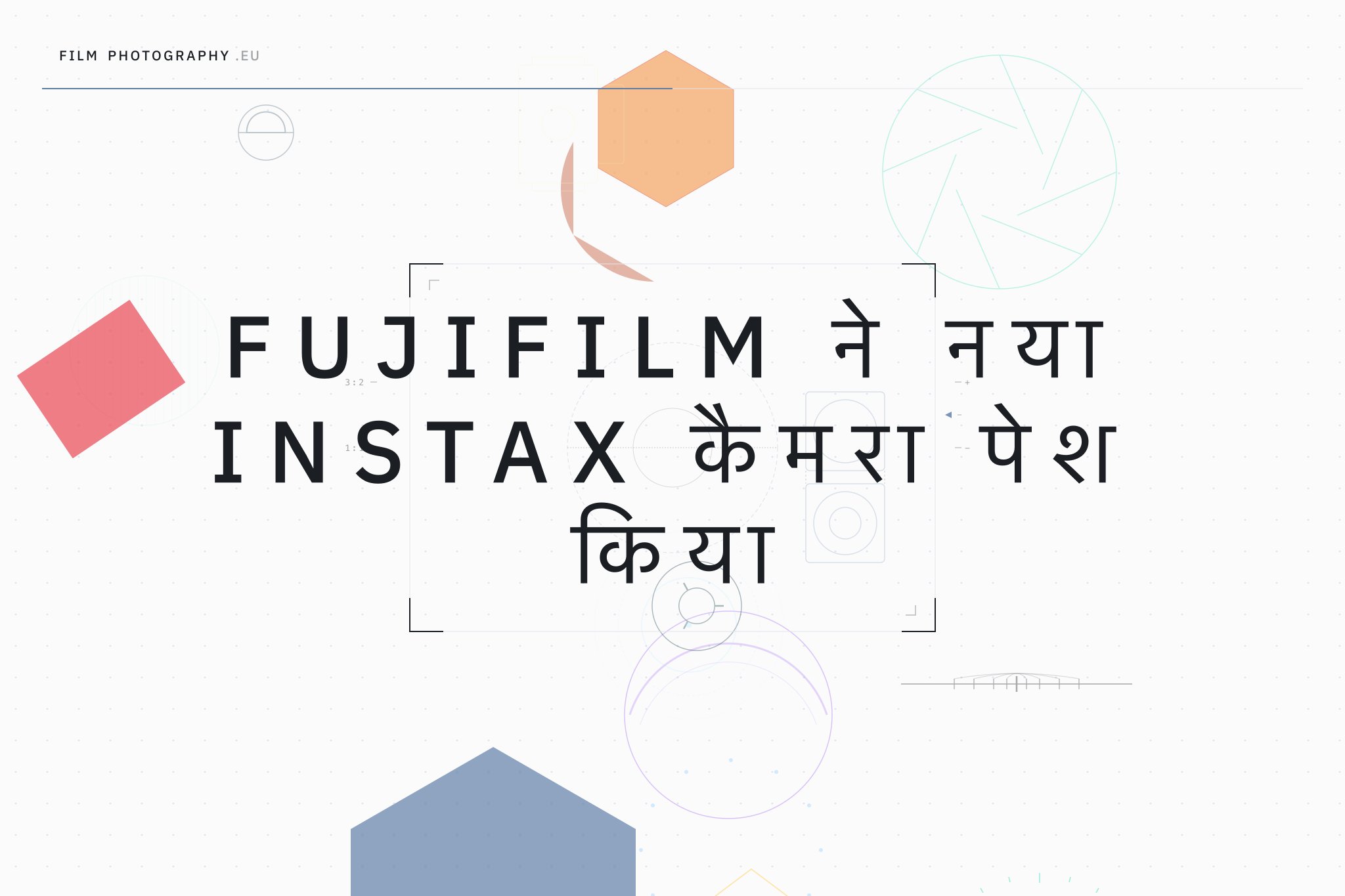 Fujifilm ने नया Instax कैमरा पेश किया