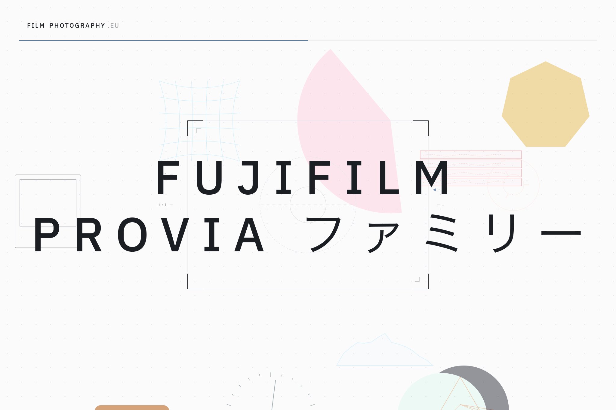 Fujifilm Provia ファミリー