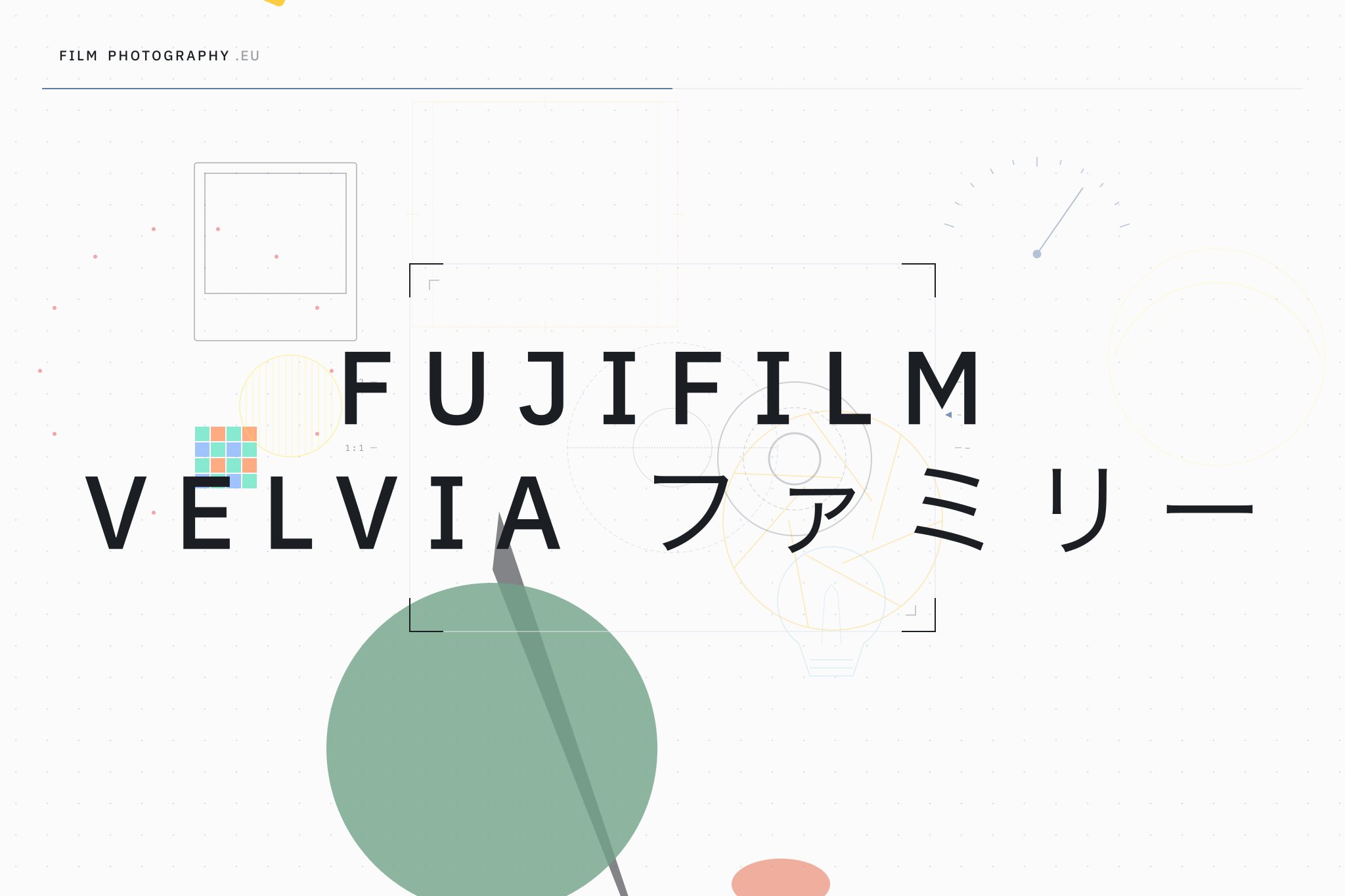 Fujifilm Velvia ファミリー