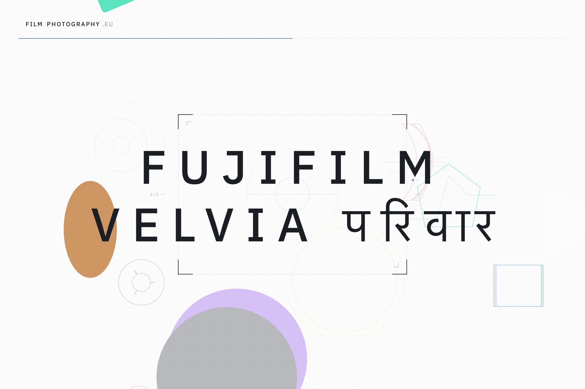 Fujifilm Velvia परिवार