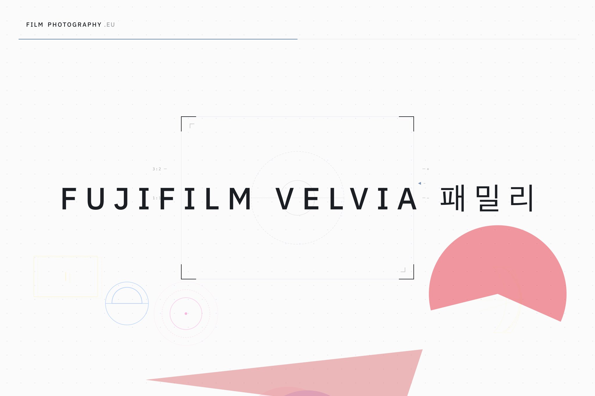 Fujifilm Velvia 패밀리