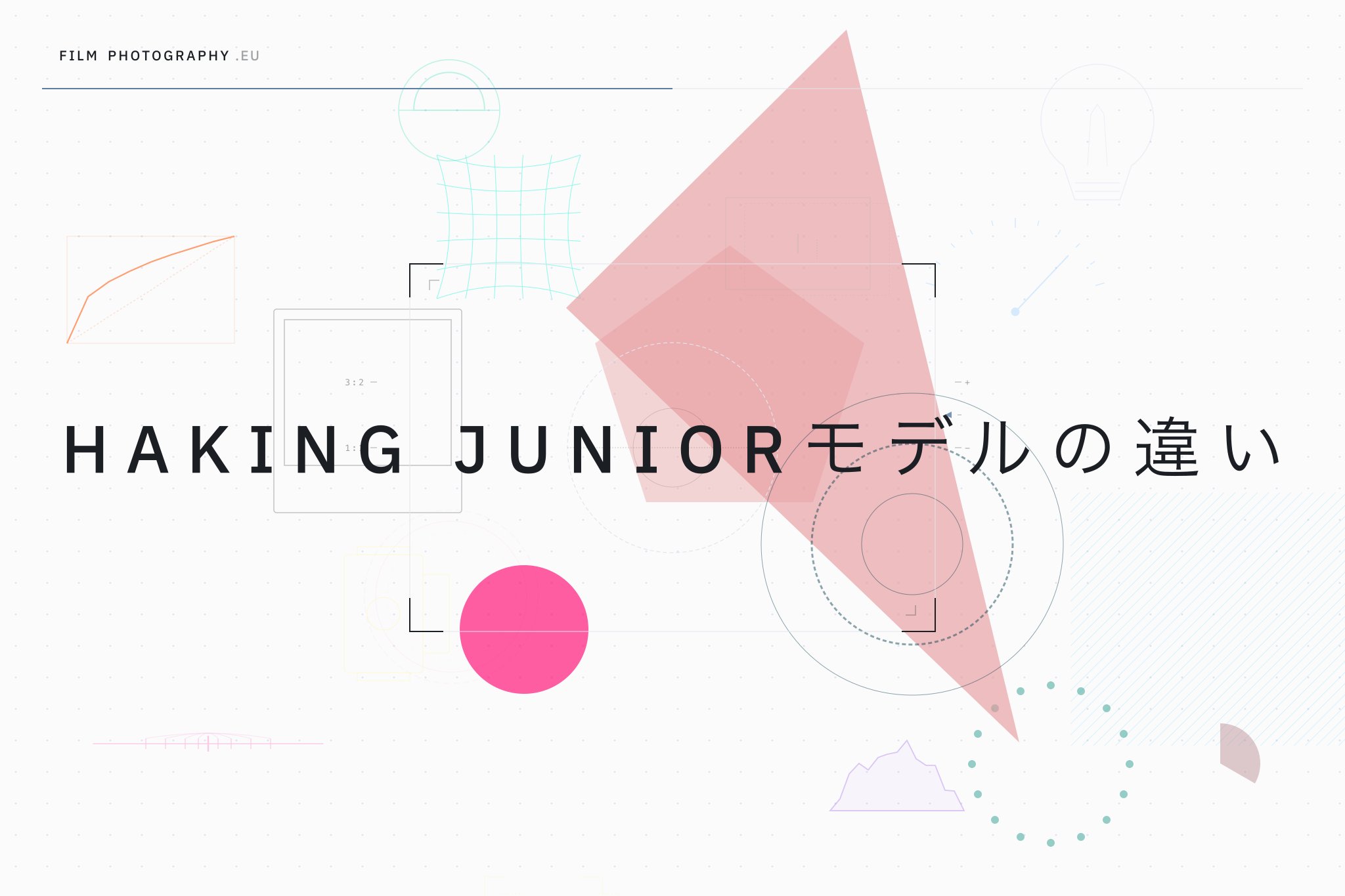 Haking Juniorモデルの違い
