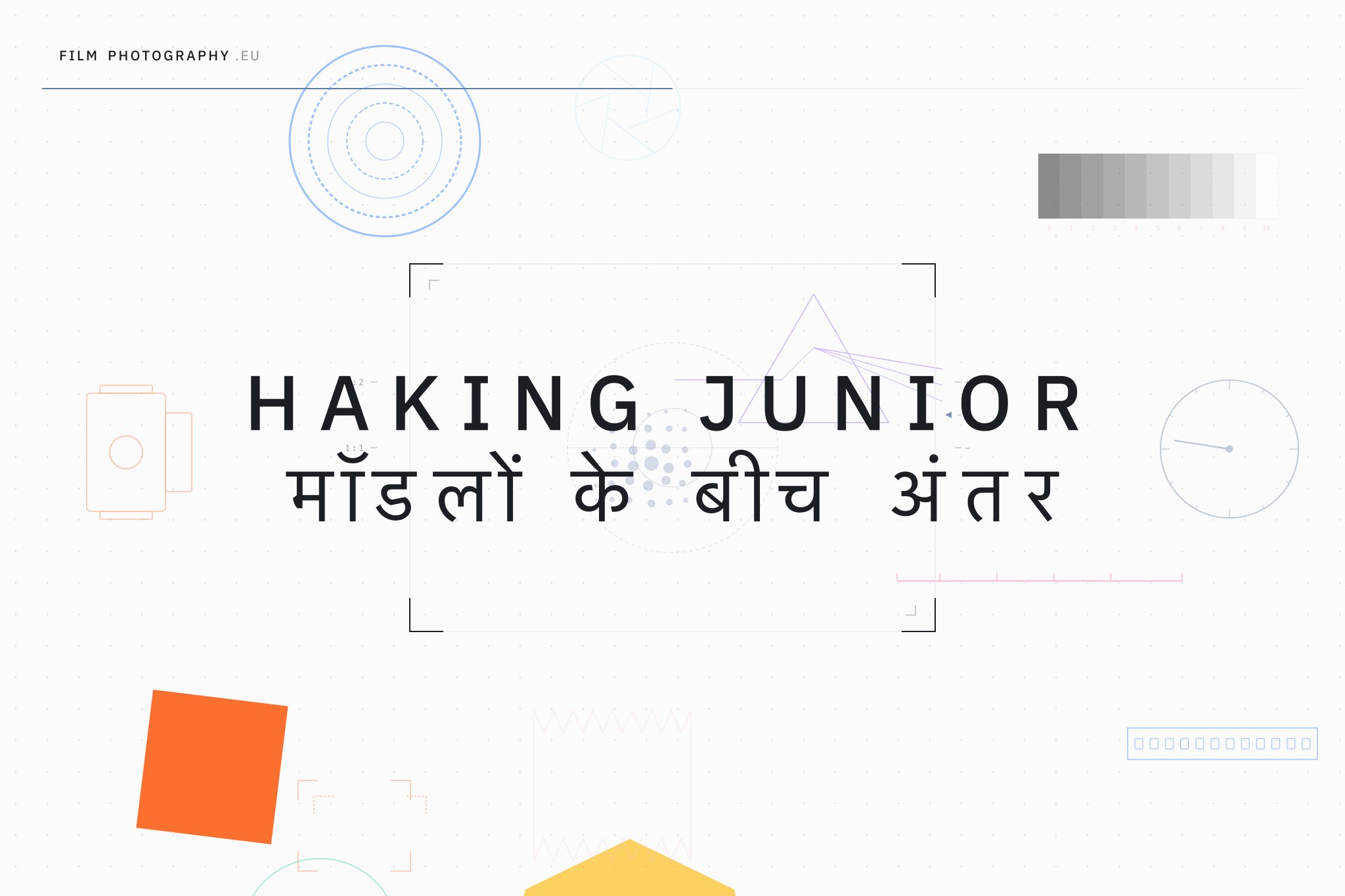 Haking Junior मॉडलों के बीच अंतर
