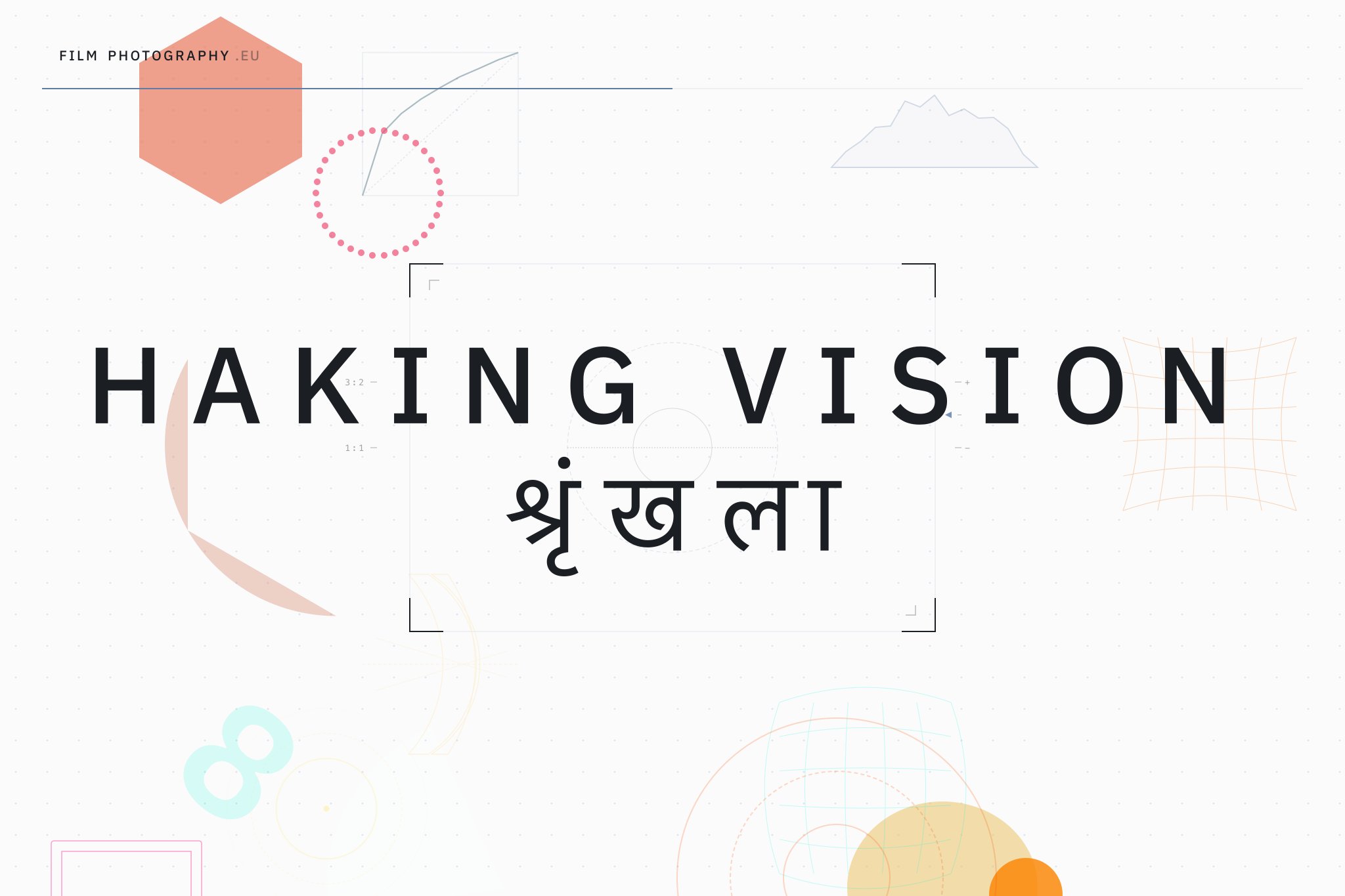 Haking Vision श्रृंखला