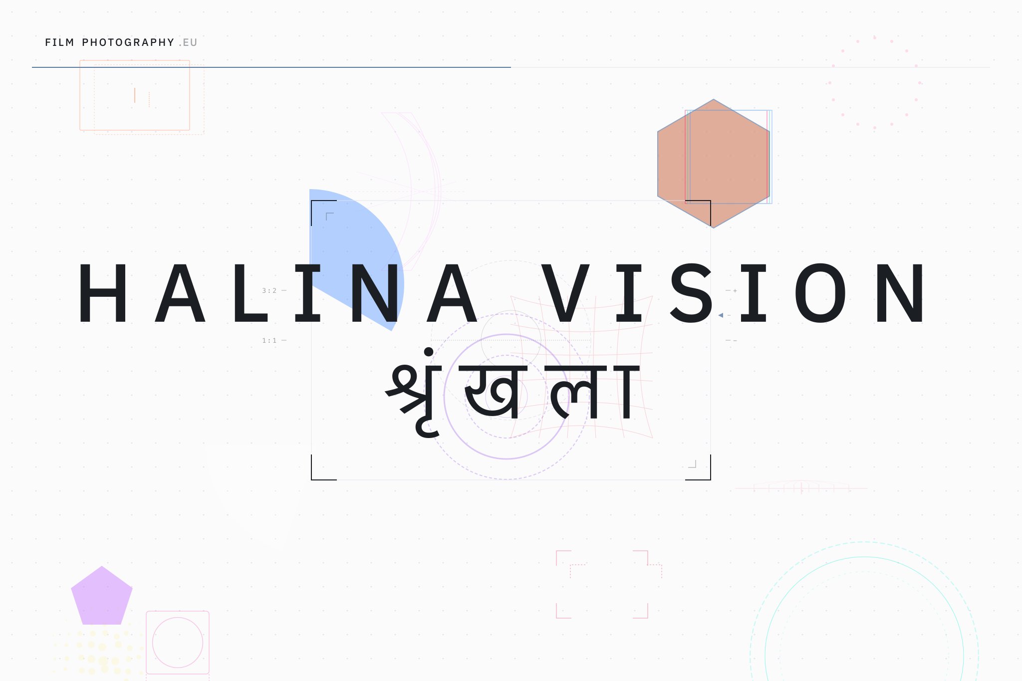 Halina Vision श्रृंखला
