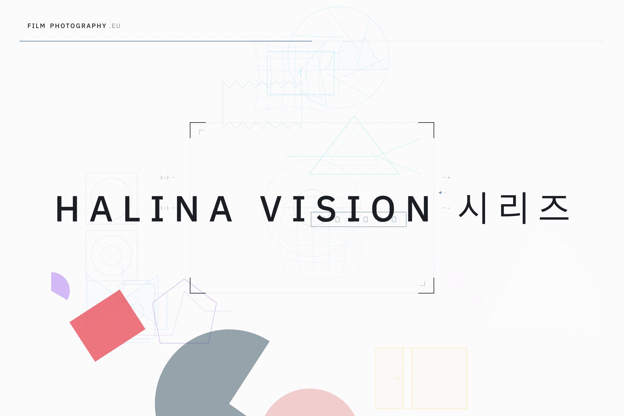 Halina Vision 시리즈