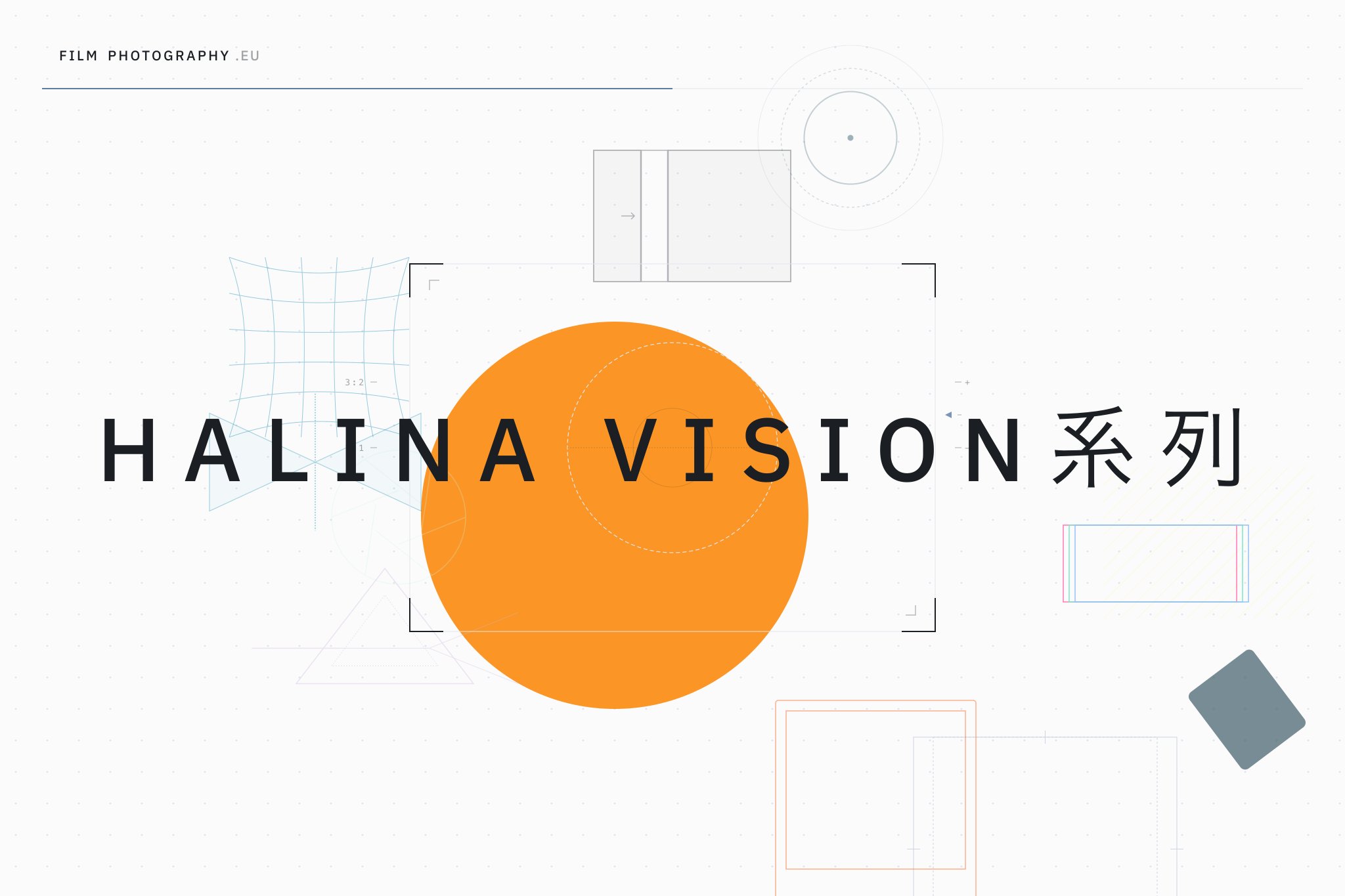 Halina Vision系列